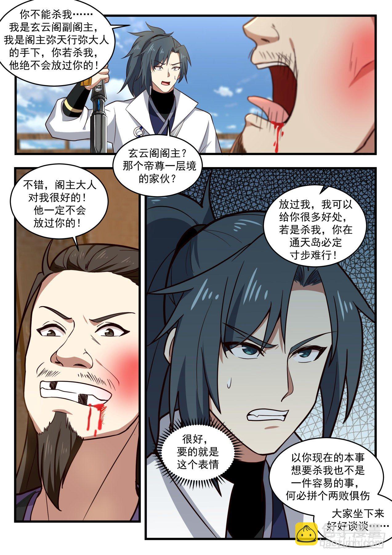 1840 寂虚岛篇-锐意进取11