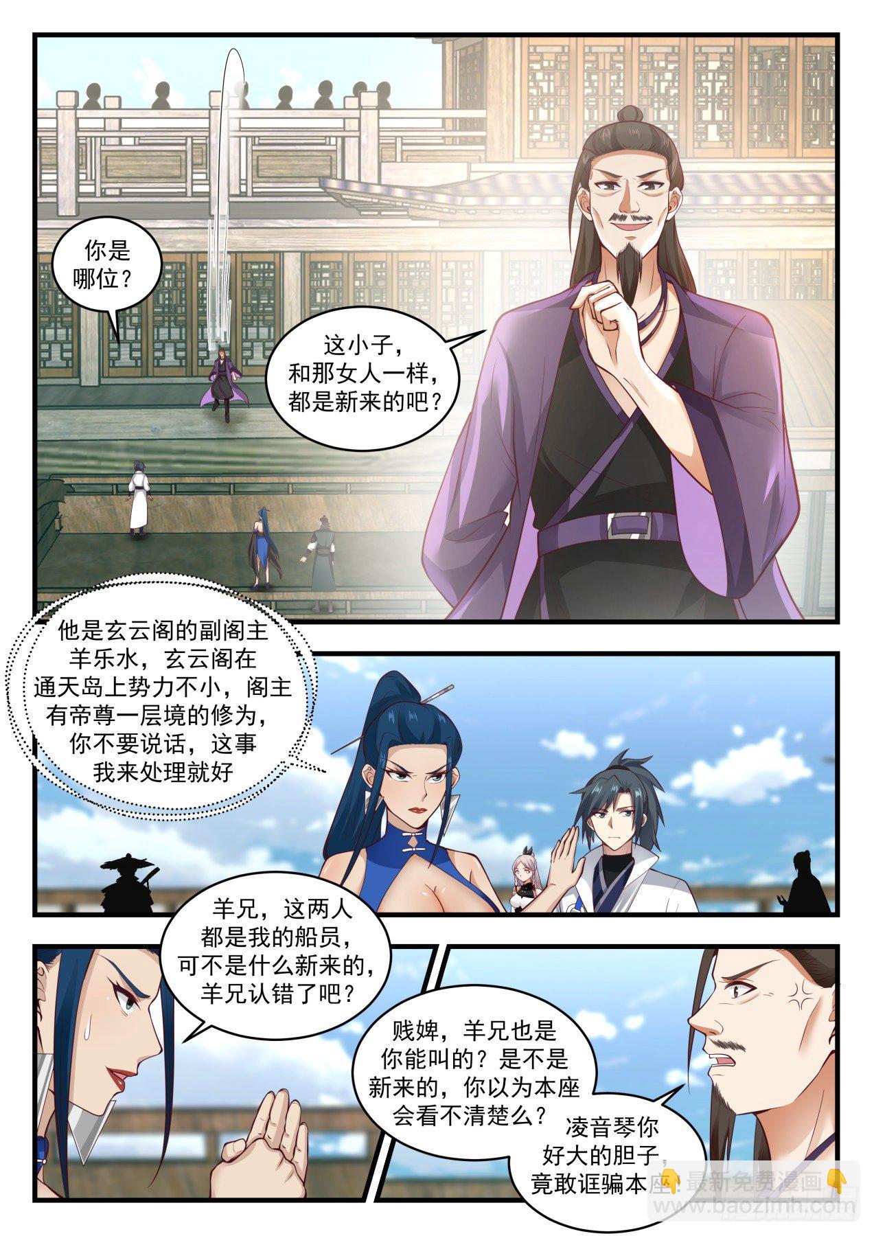1840 寂虚岛篇-锐意进取2
