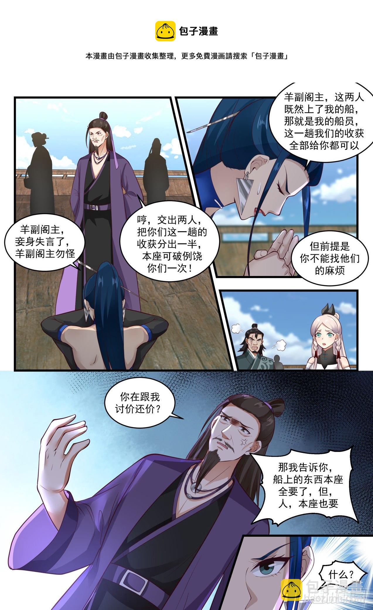 1840 寂虚岛篇-锐意进取3