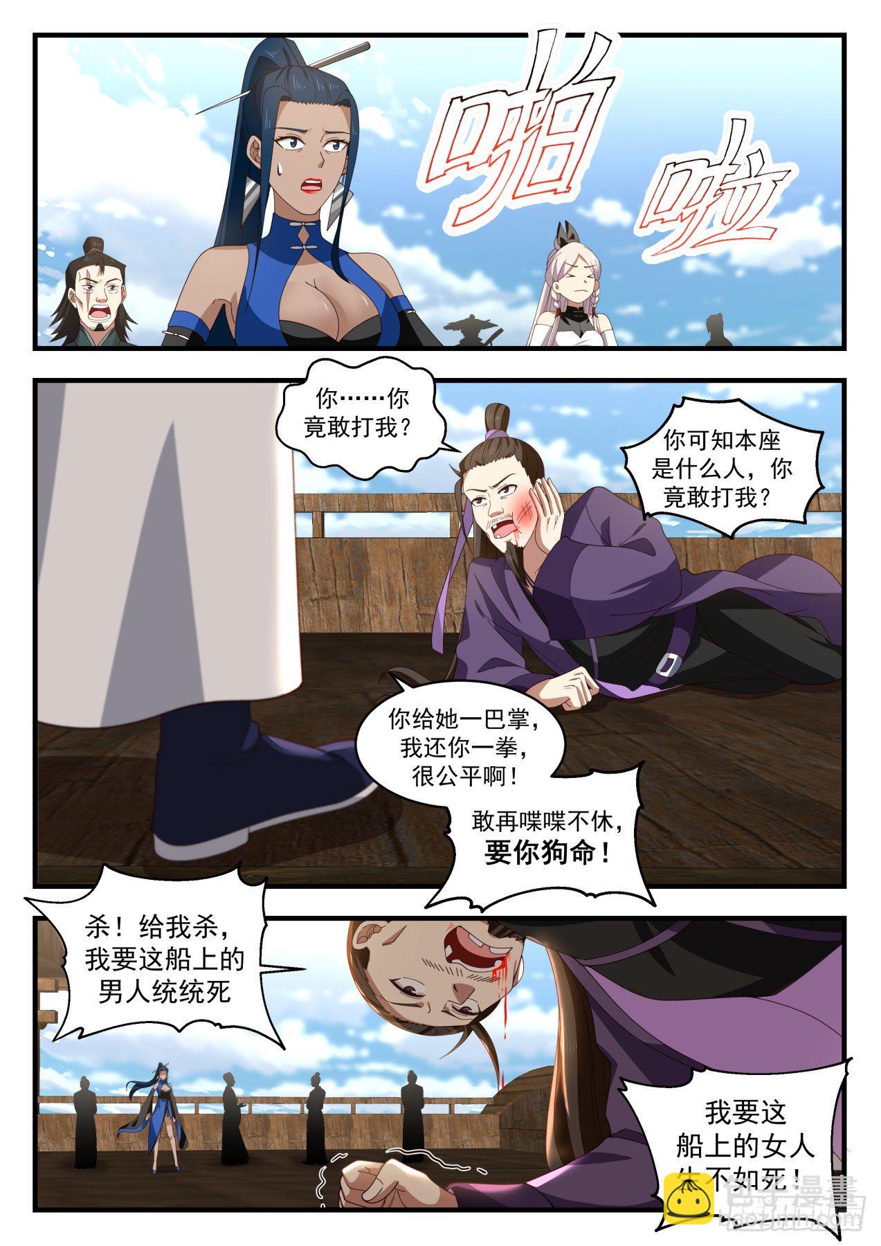 1840 寂虚岛篇-锐意进取6