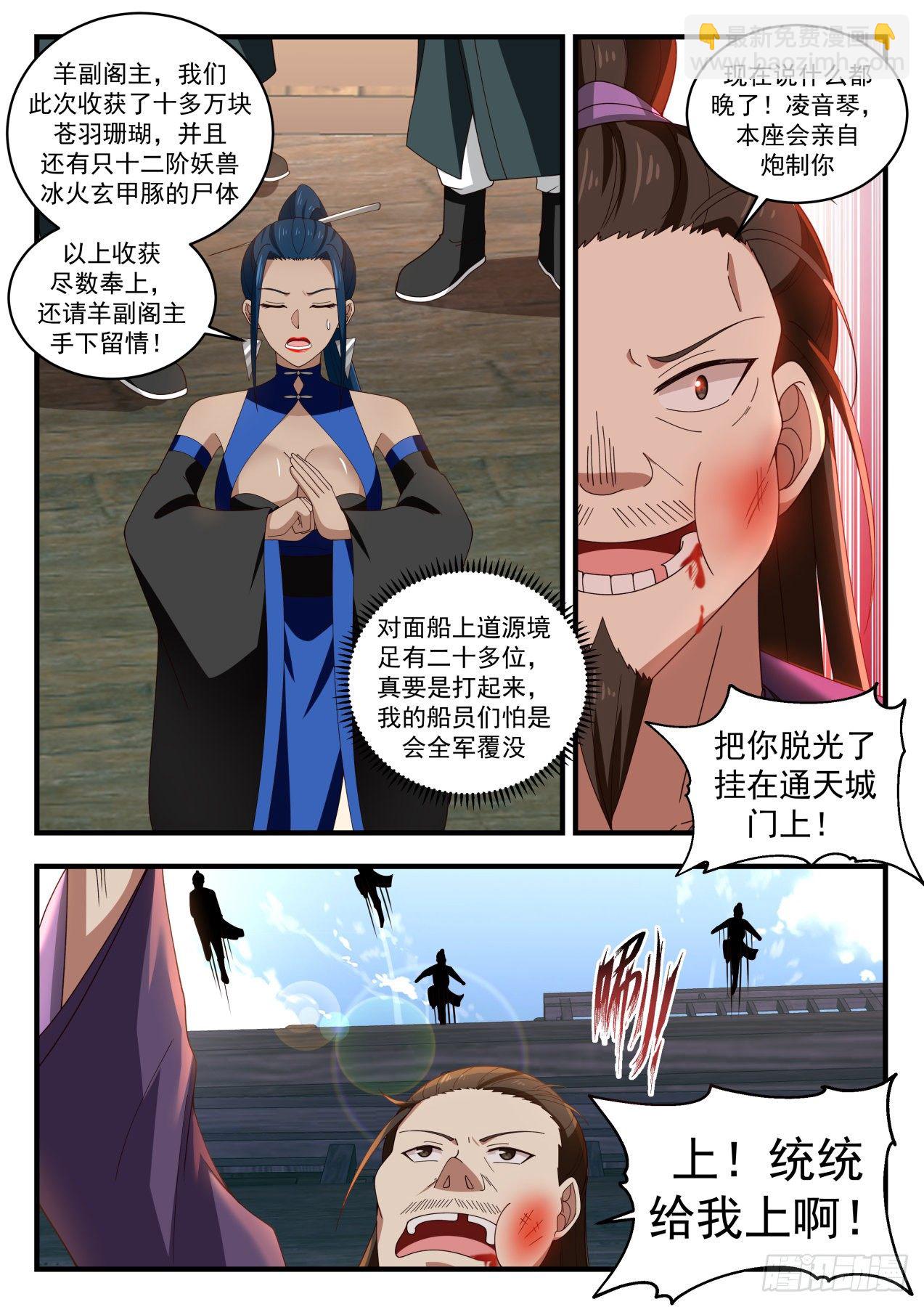 1840 寂虚岛篇-锐意进取7