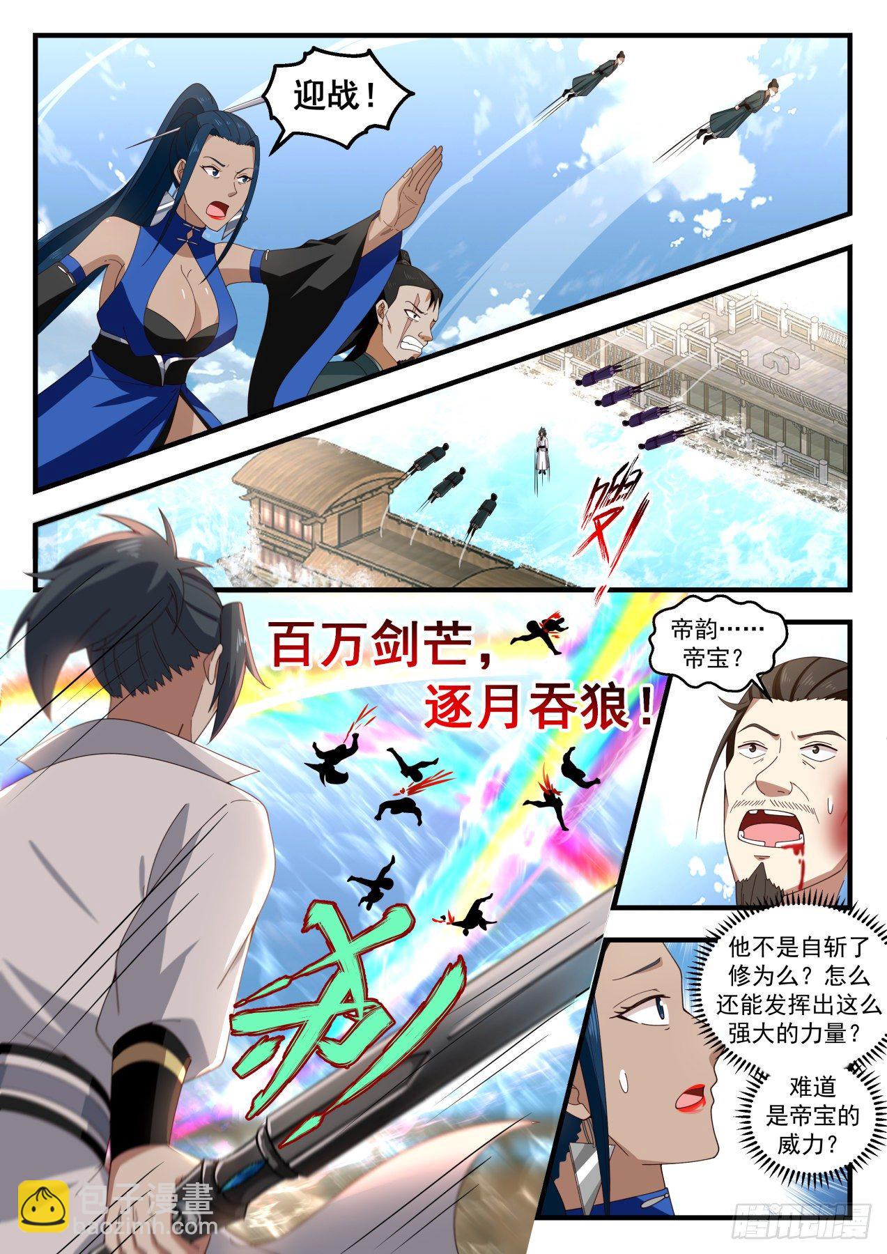 1840 寂虚岛篇-锐意进取8