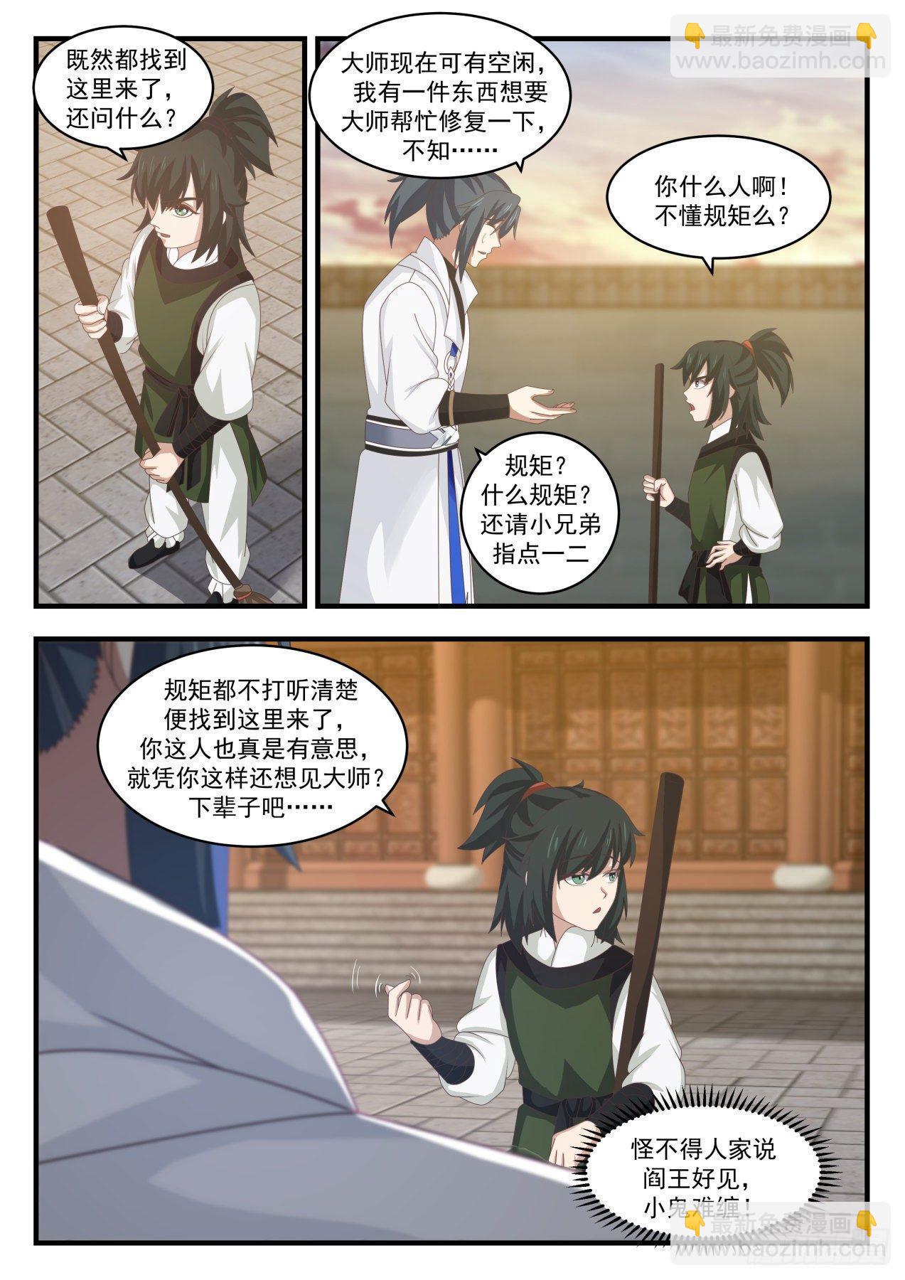 1842 寂虚岛篇-规矩2