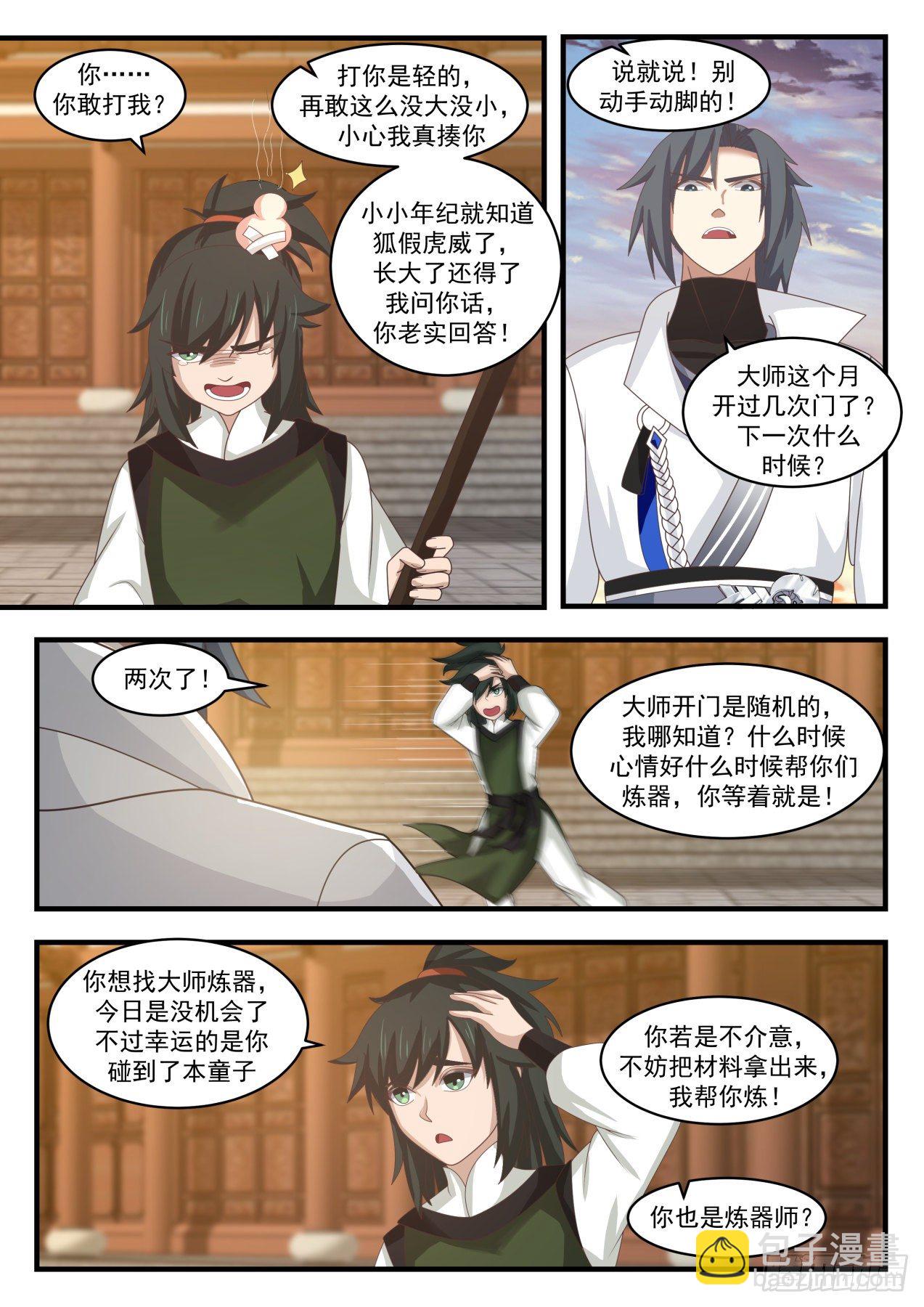 1842 寂虚岛篇-规矩4