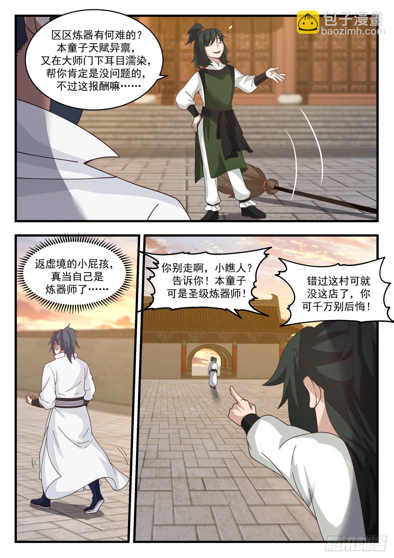 1842 寂虚岛篇-规矩5