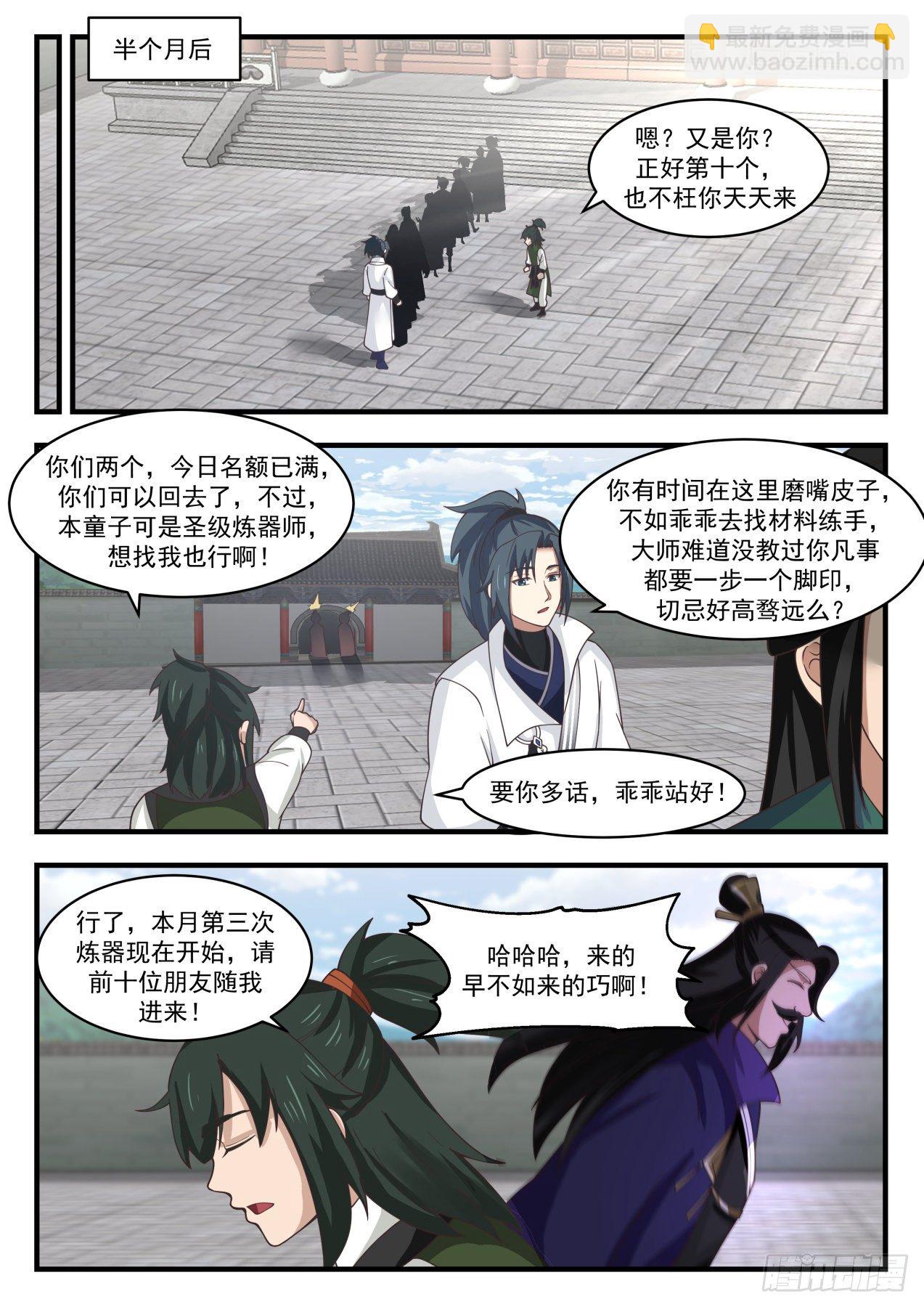 1842 寂虚岛篇-规矩6