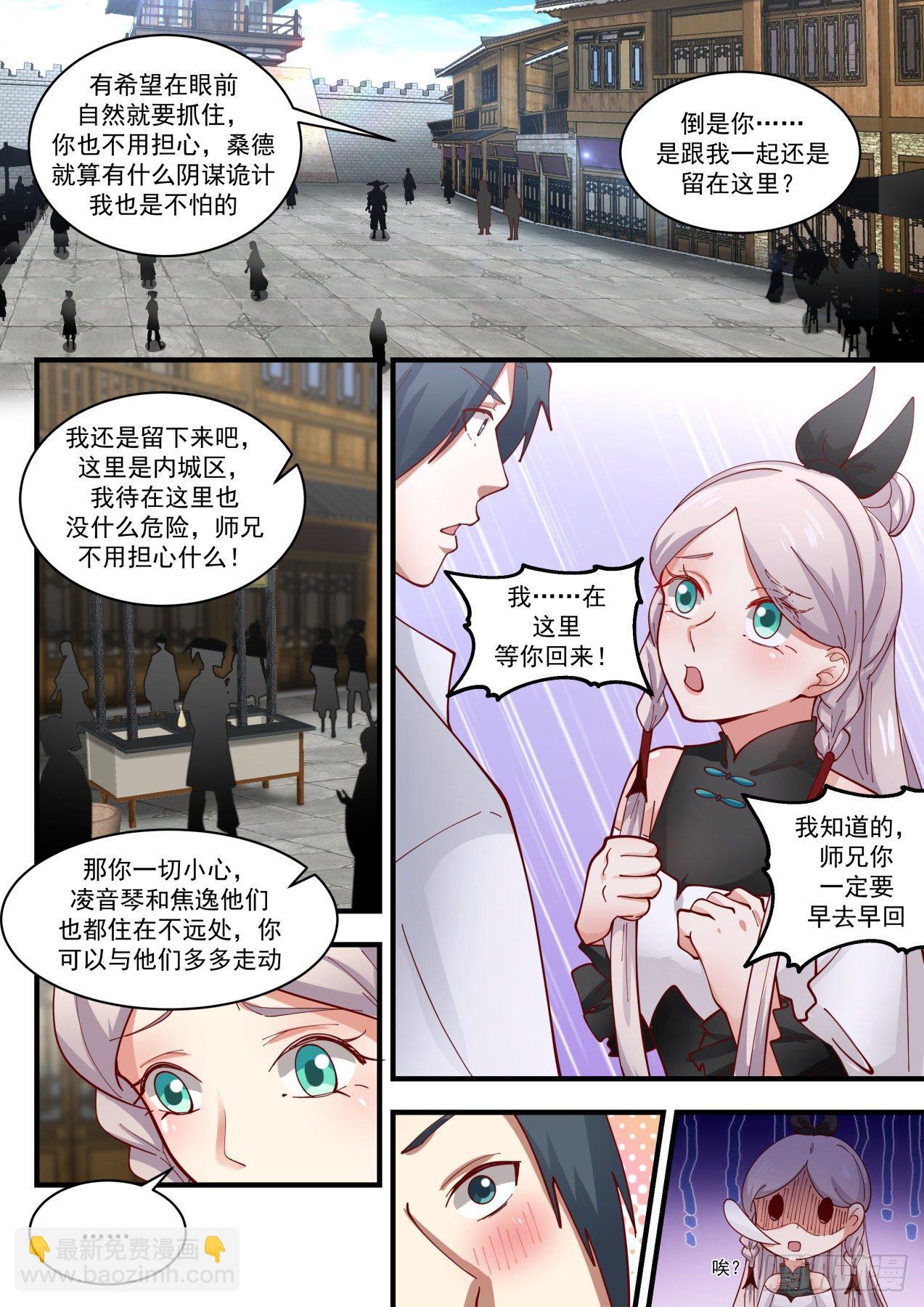 1844 寂虚岛篇-冰心阁11