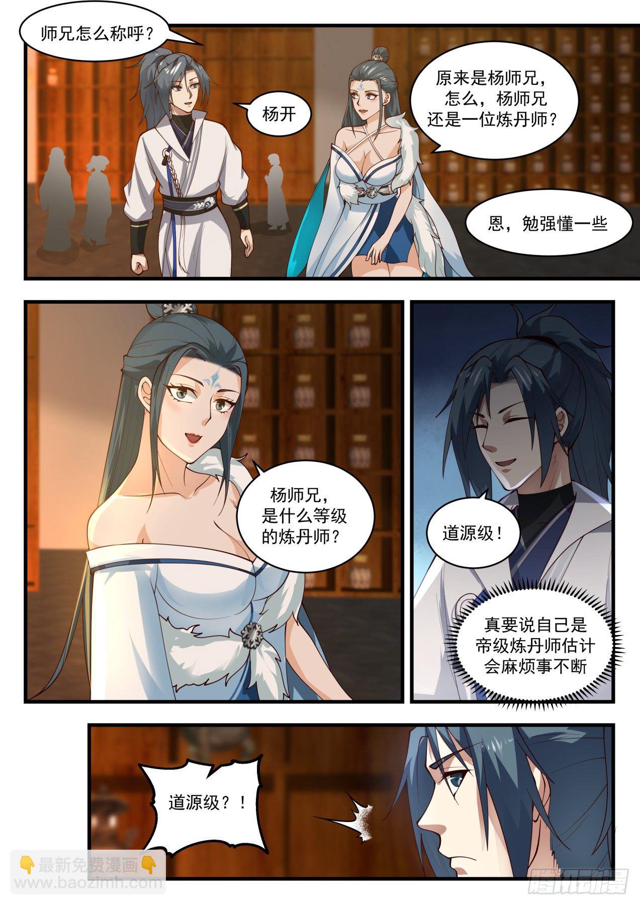 1844 寂虚岛篇-冰心阁2