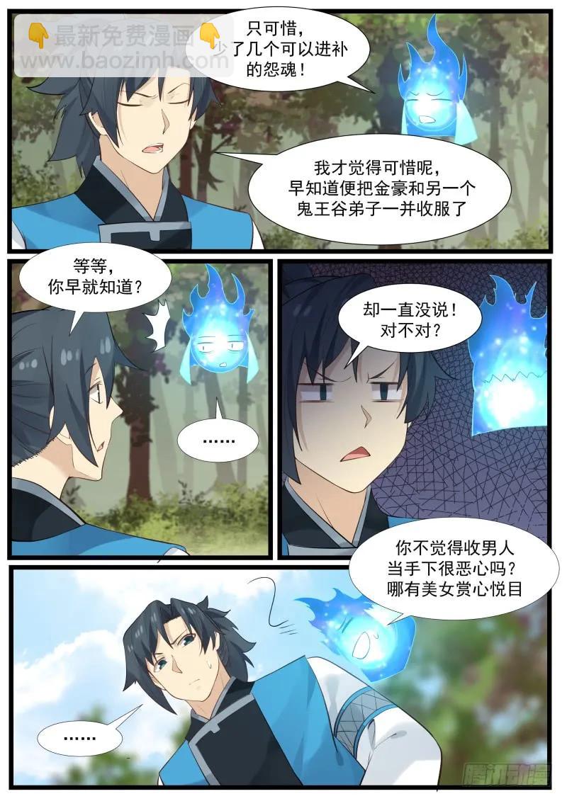 172 亘古至理11