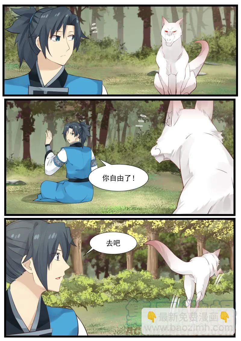 172 亘古至理12