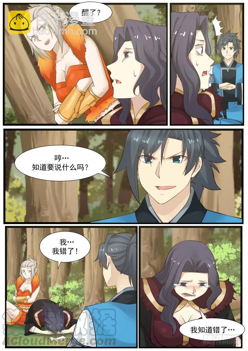 172 亘古至理2