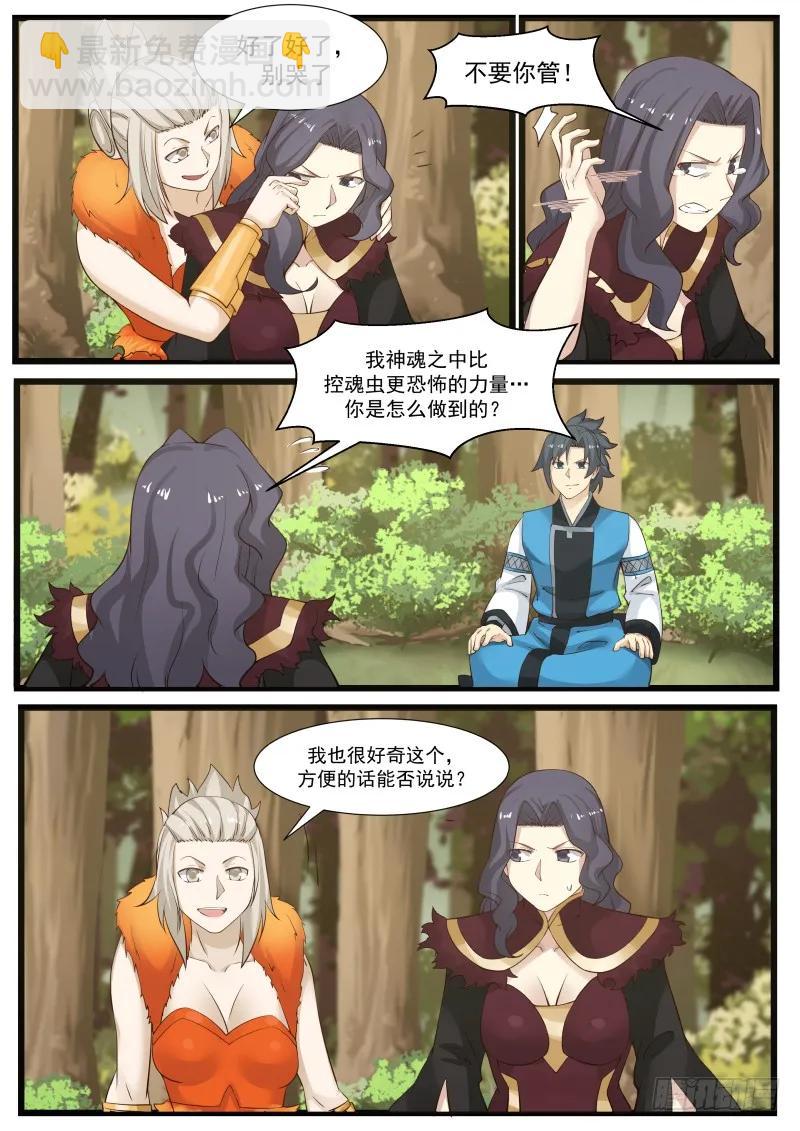 172 亘古至理3