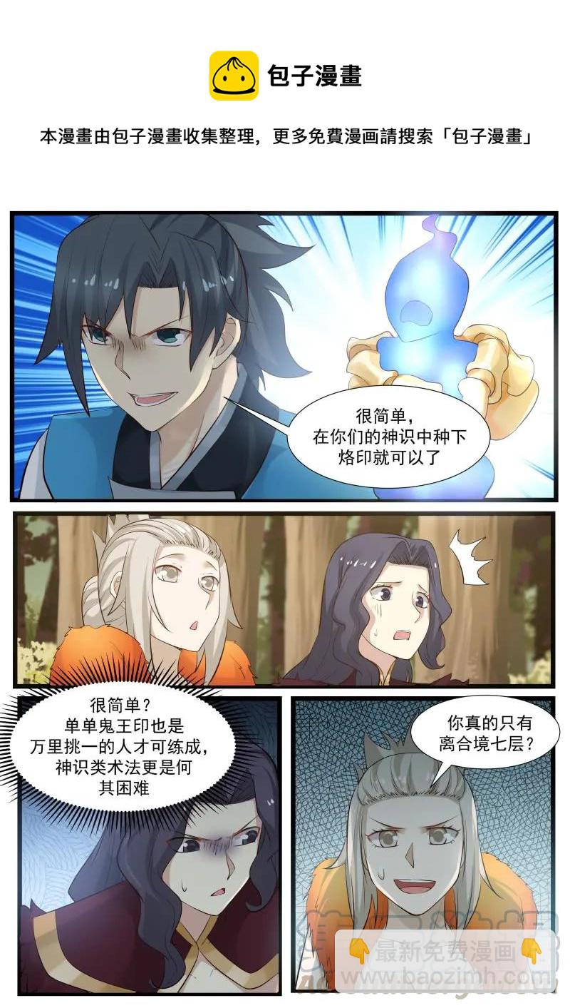 172 亘古至理4