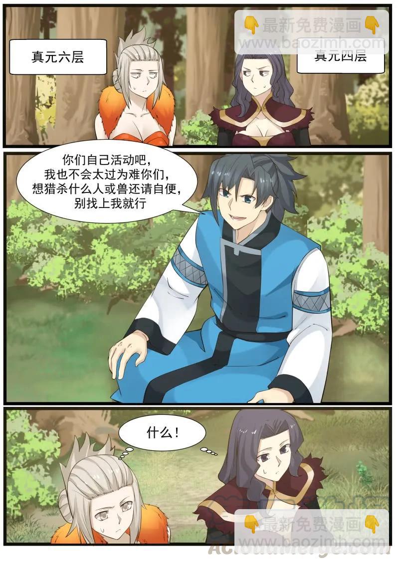 172 亘古至理6