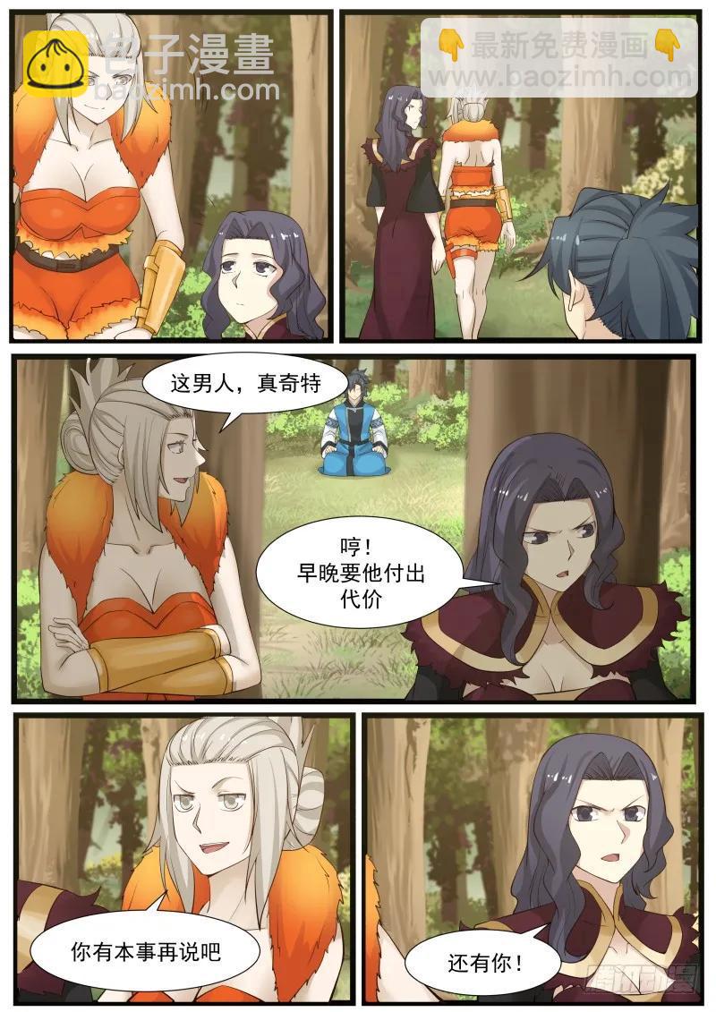 172 亘古至理7