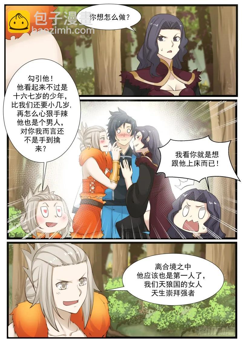 172 亘古至理9