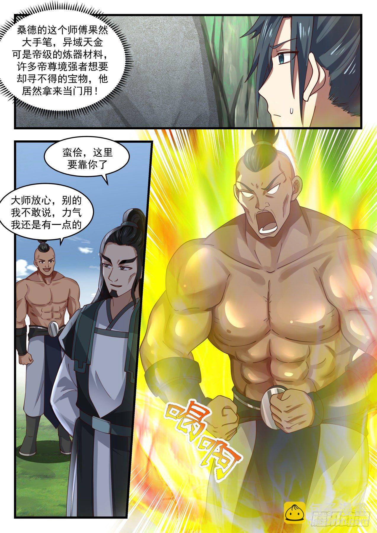 1847 寂虚岛篇-帝阵师的老巢9