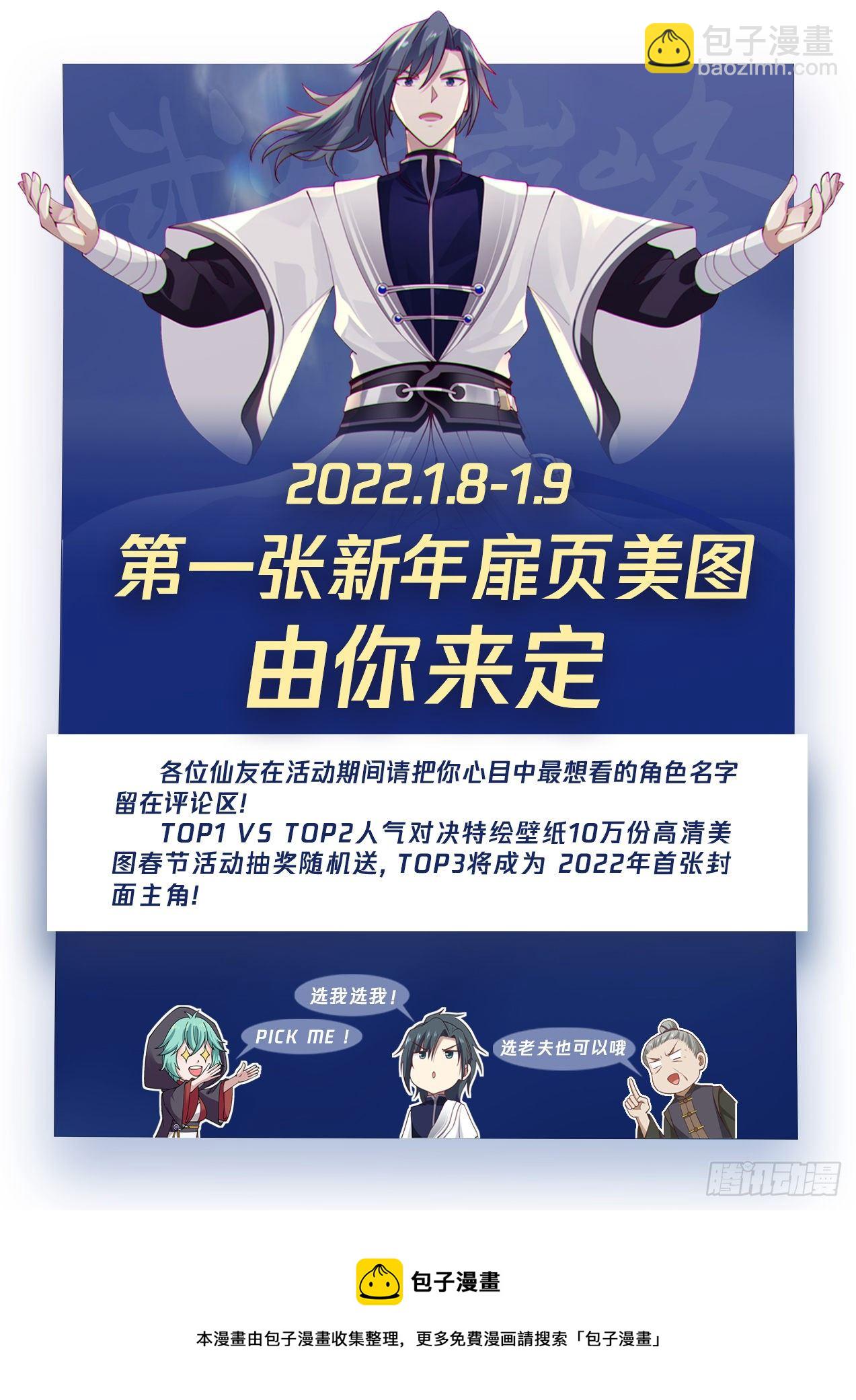1853 寂虚岛篇-激斗庞广13