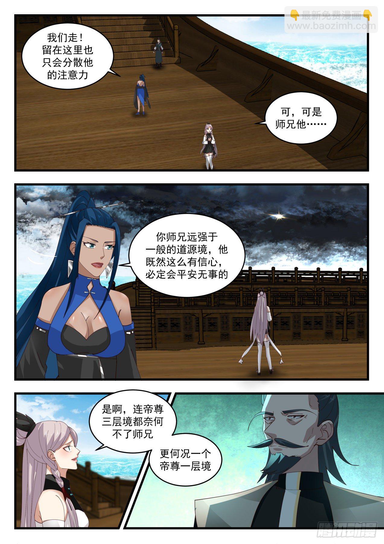 1853 寂虚岛篇-激斗庞广3