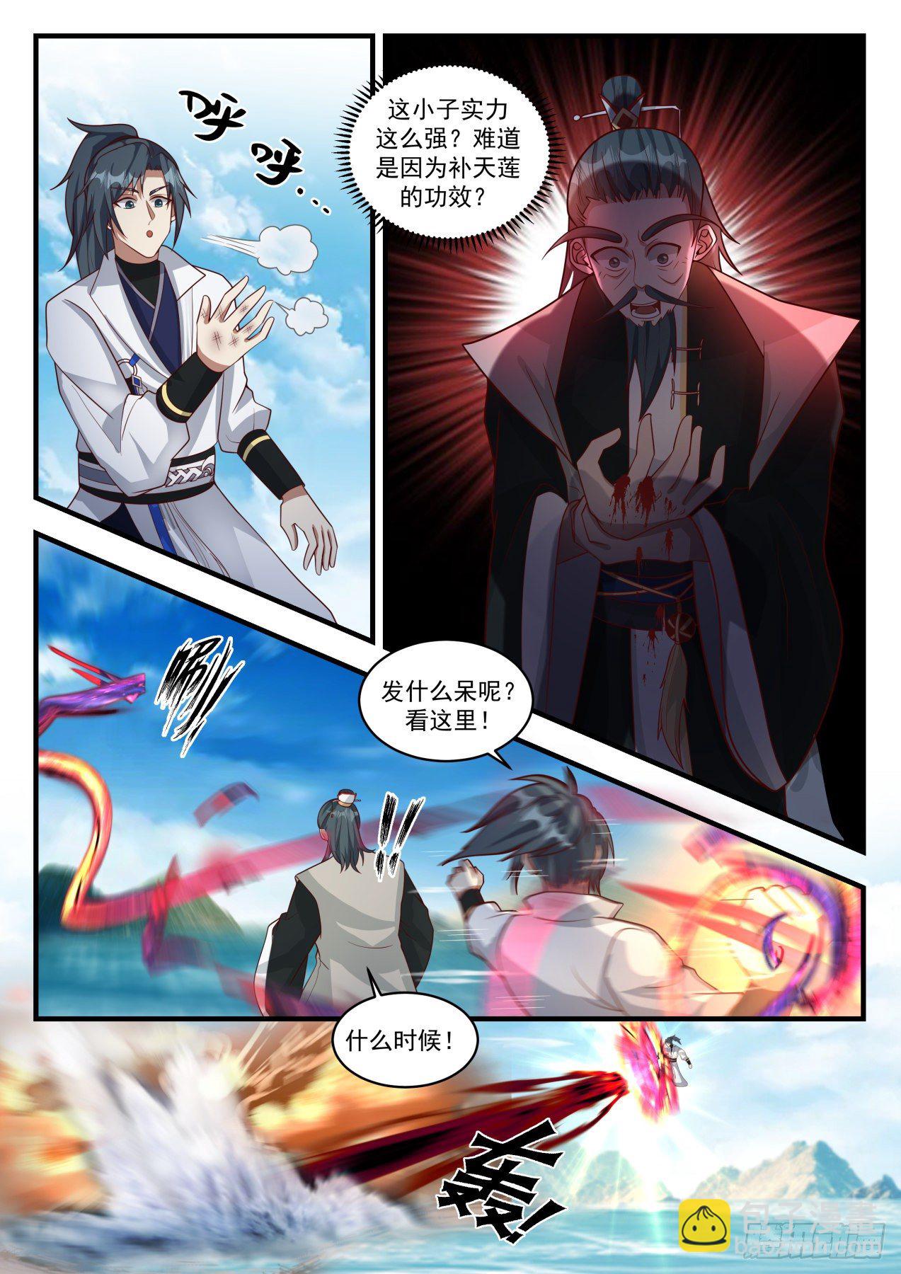 1853 寂虚岛篇-激斗庞广7