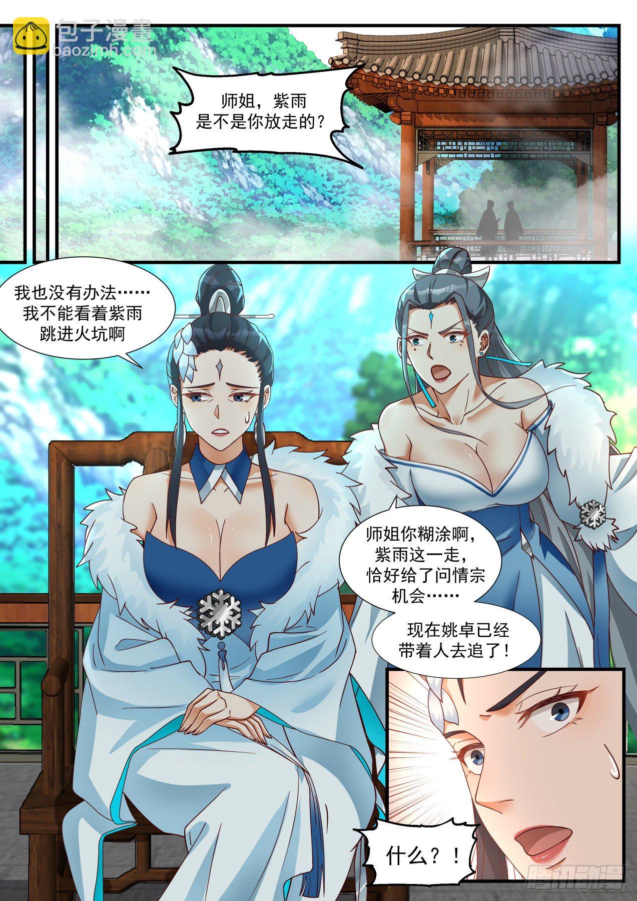 1855 碎星海篇-北域11