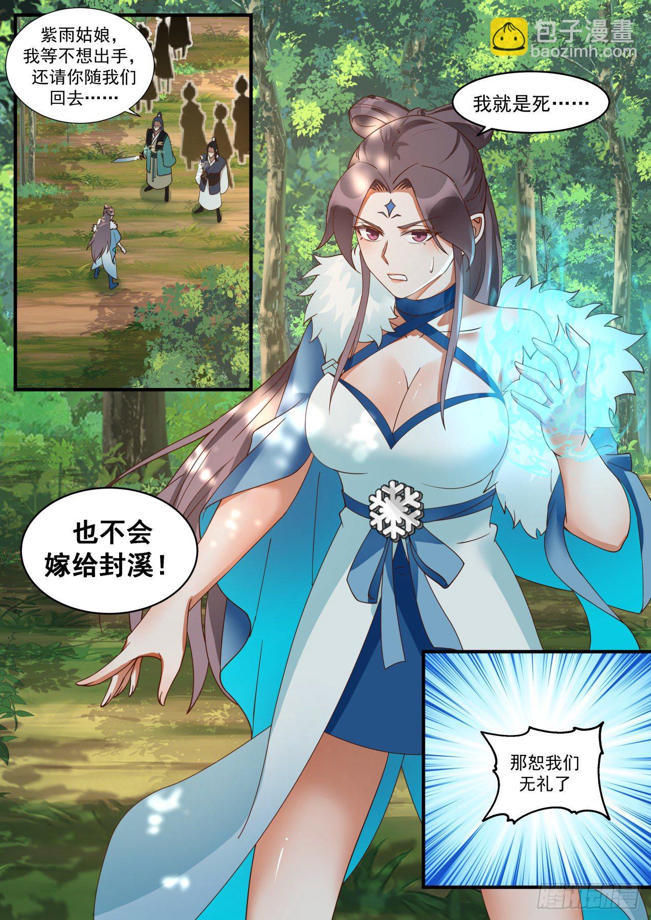 1855 碎星海篇-北域12