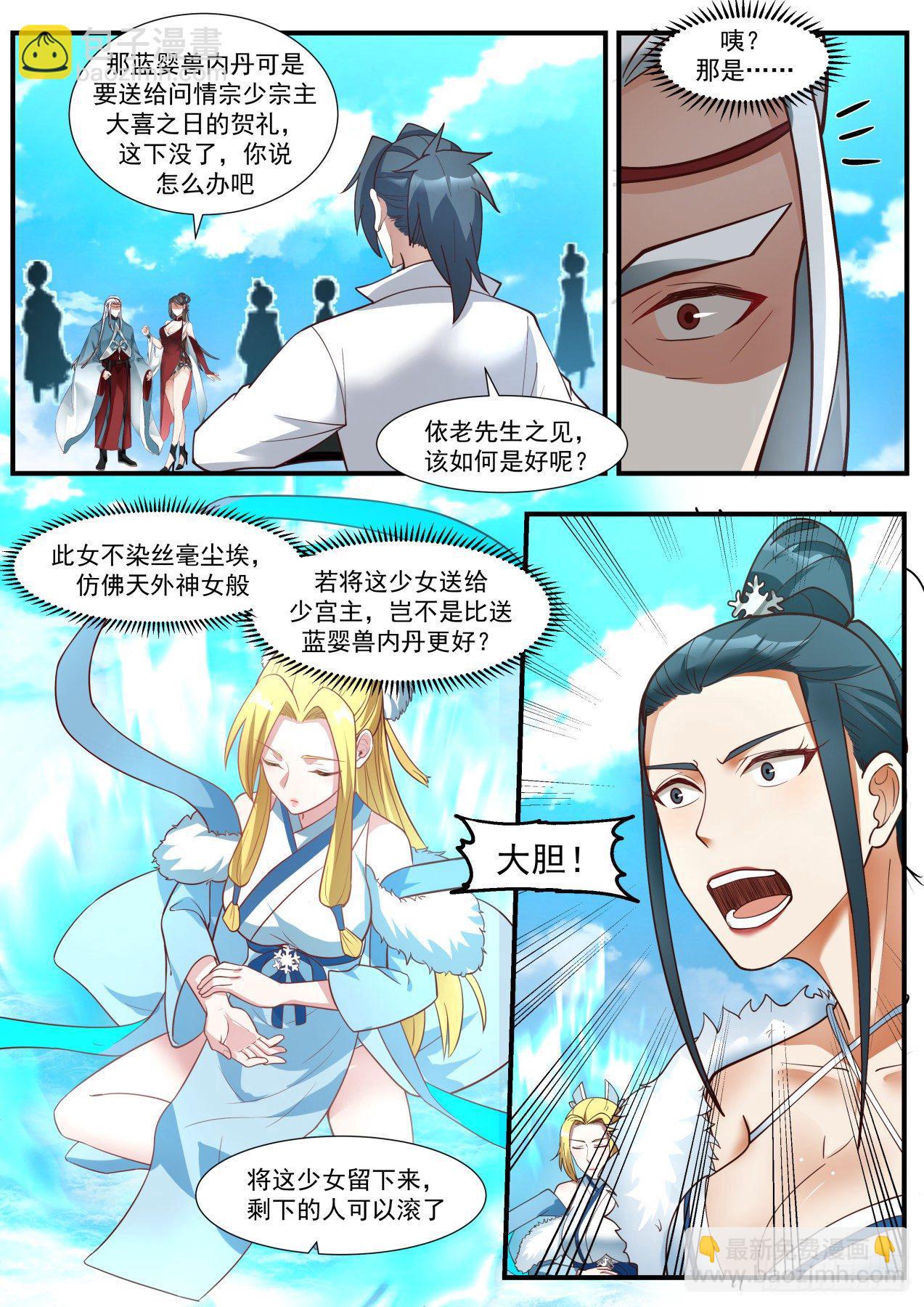 1855 碎星海篇-北域3