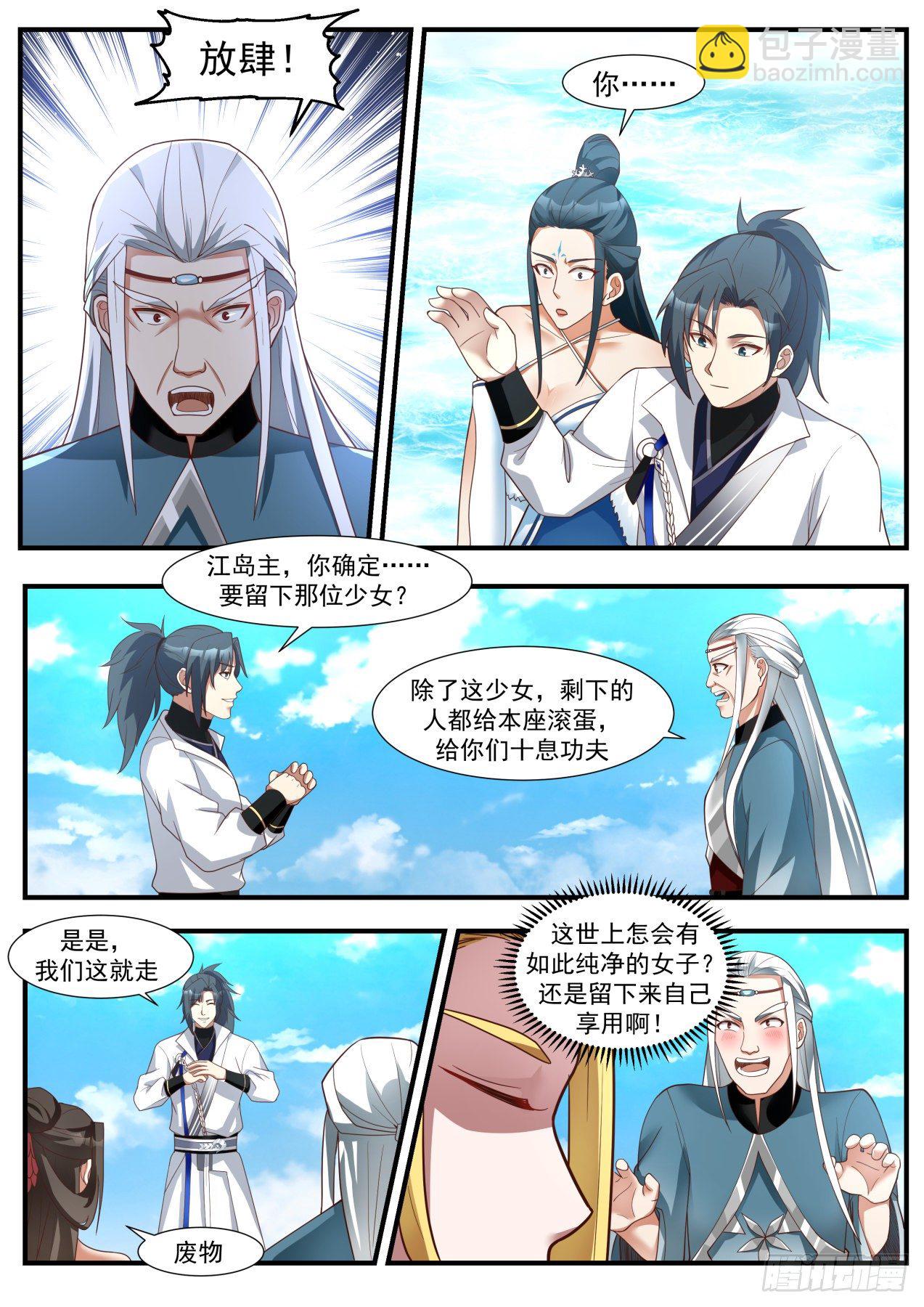 1855 碎星海篇-北域4