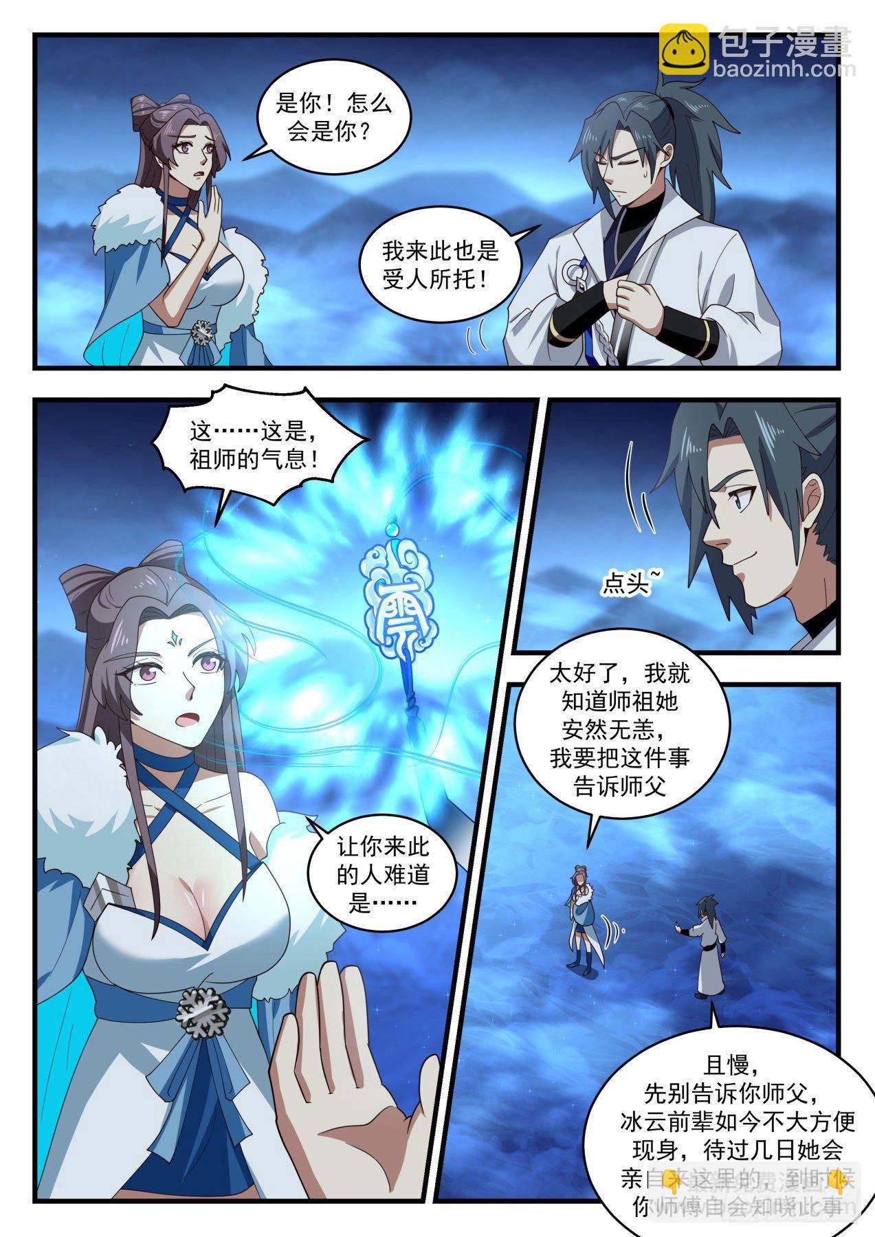 1857 碎星海篇-冬之珠3