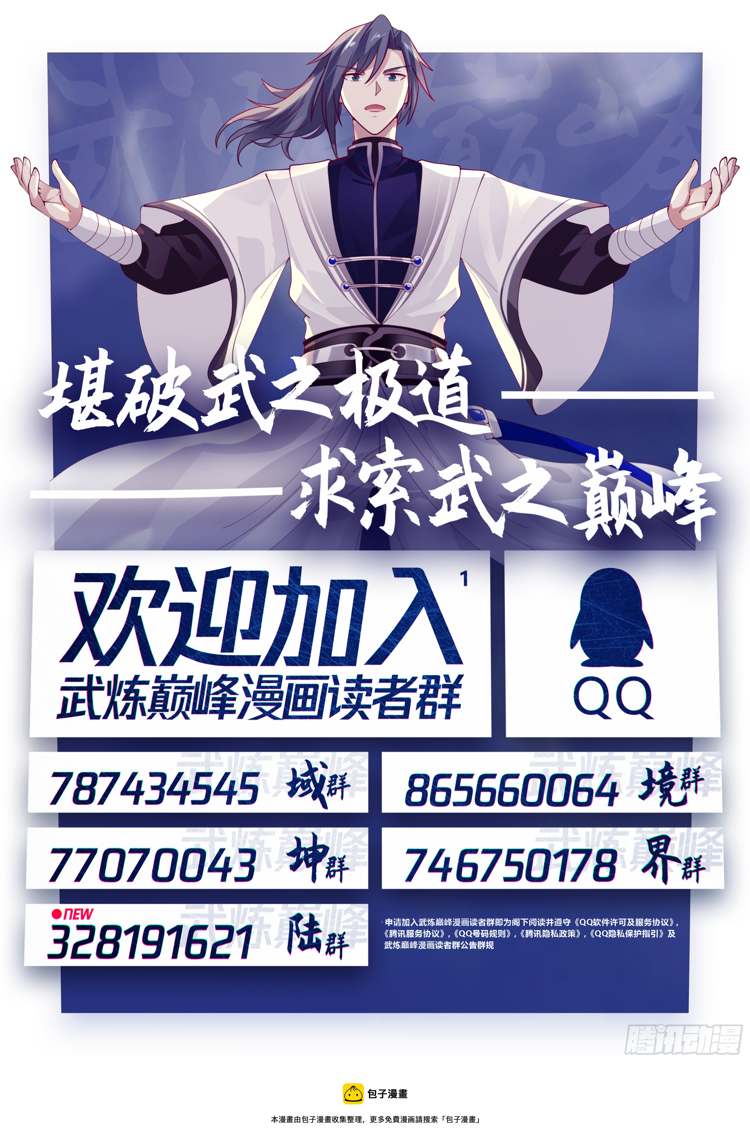 1858 碎星海篇-终得冬珠13