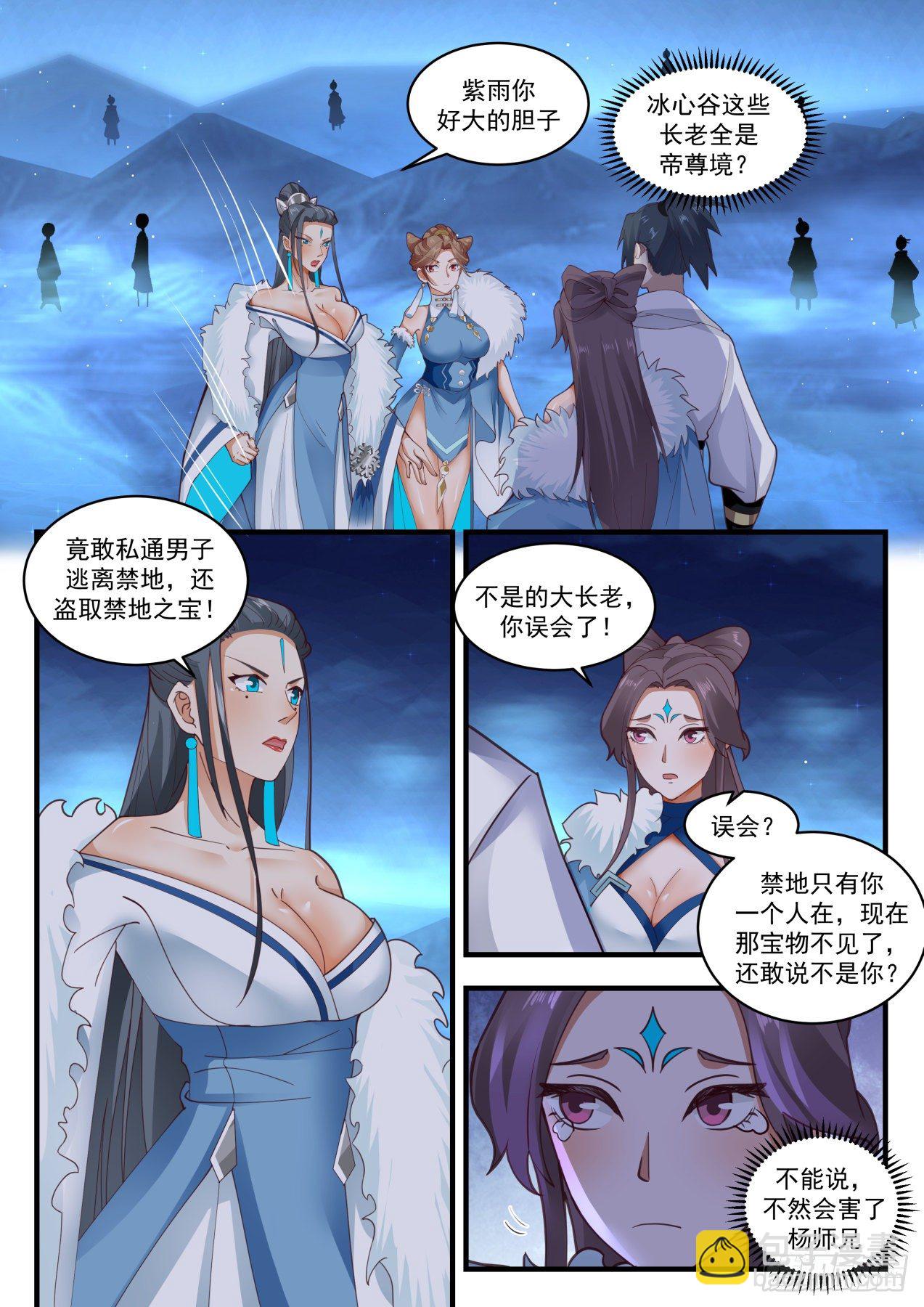 1858 碎星海篇-终得冬珠4