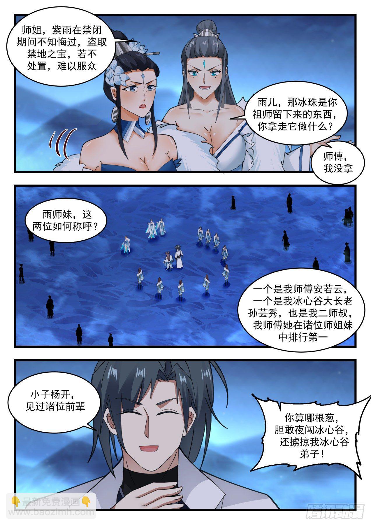 1858 碎星海篇-终得冬珠5