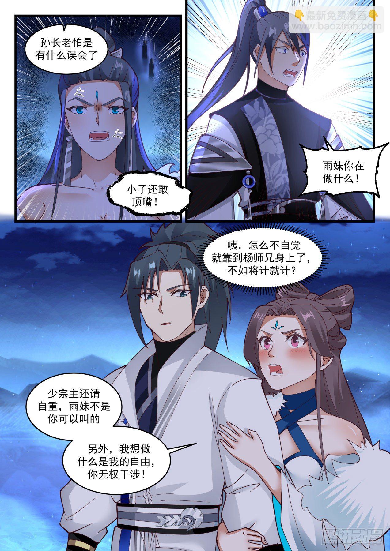 1858 碎星海篇-终得冬珠6