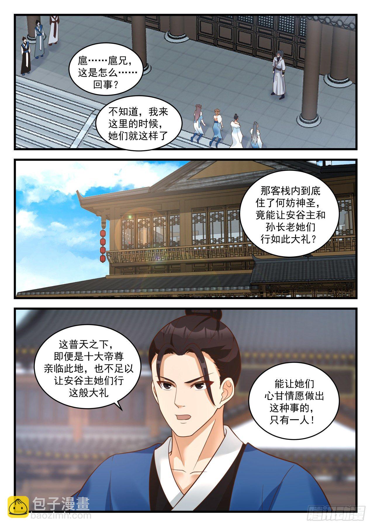 1860 碎星海篇-封玄1