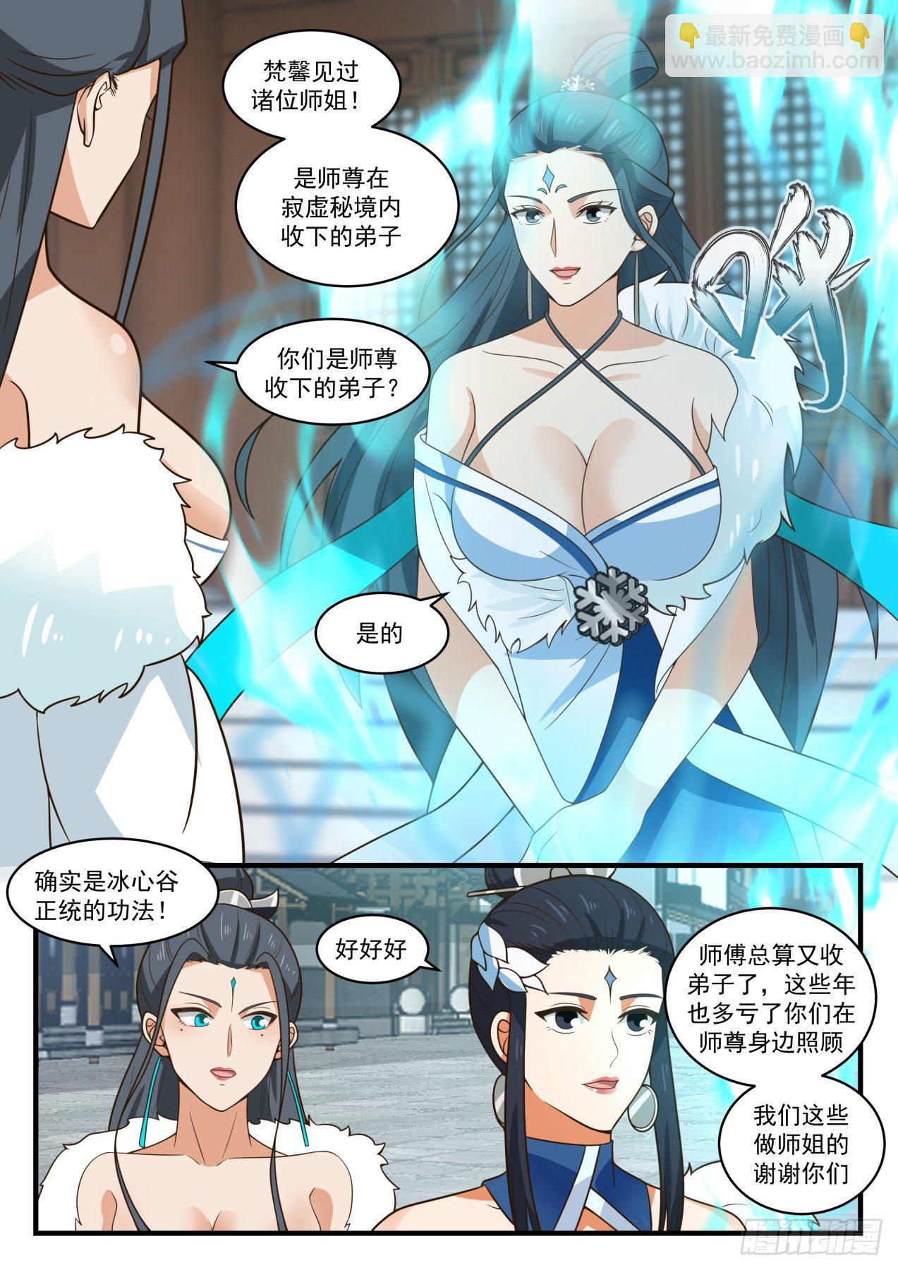 1860 碎星海篇-封玄3