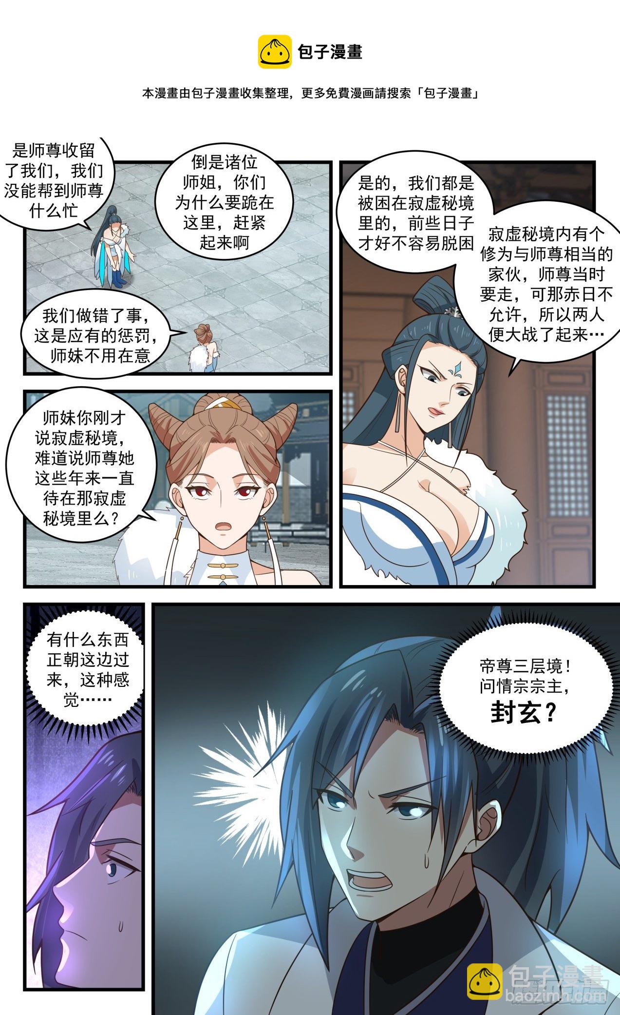 1860 碎星海篇-封玄4
