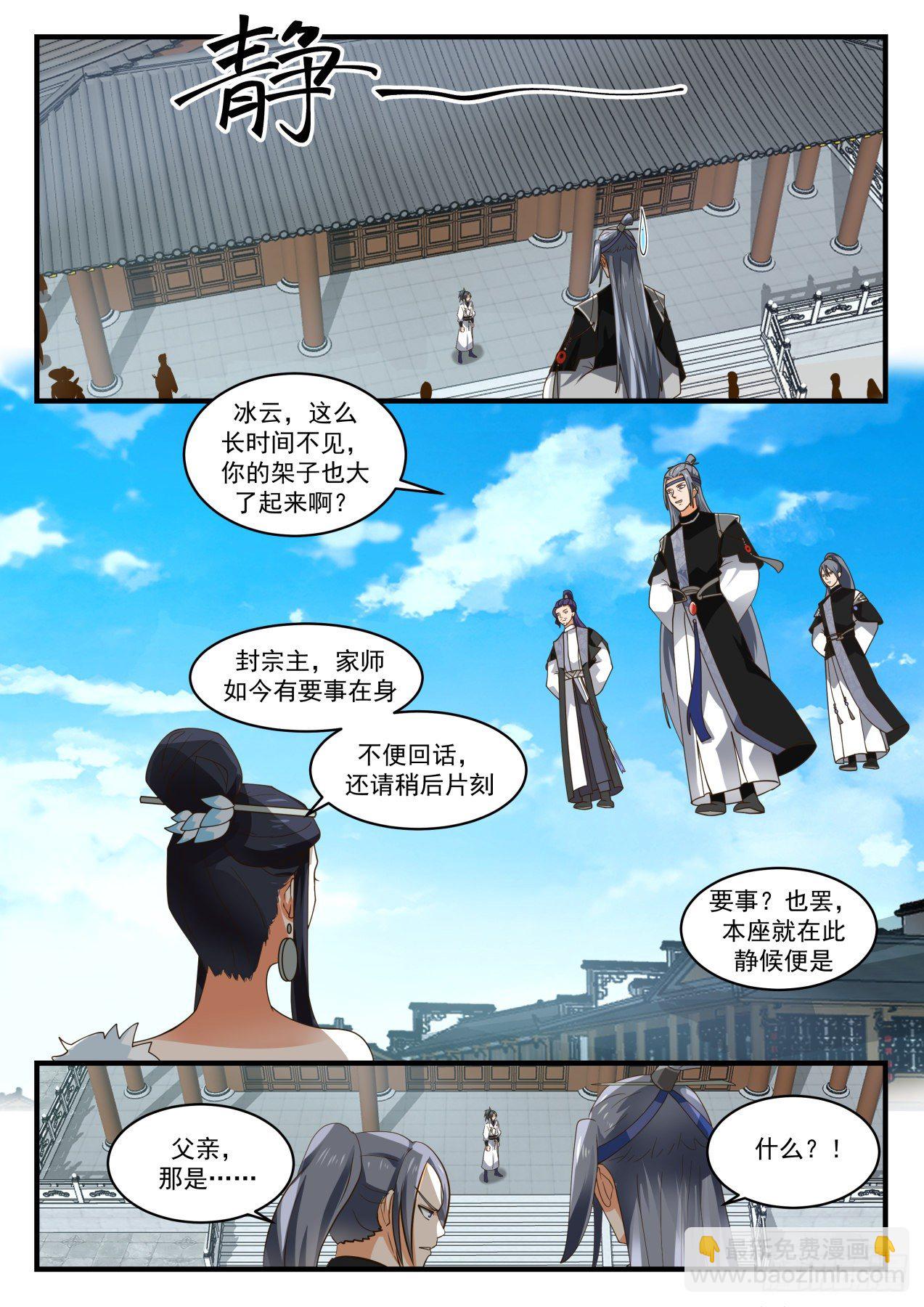 1860 碎星海篇-封玄6