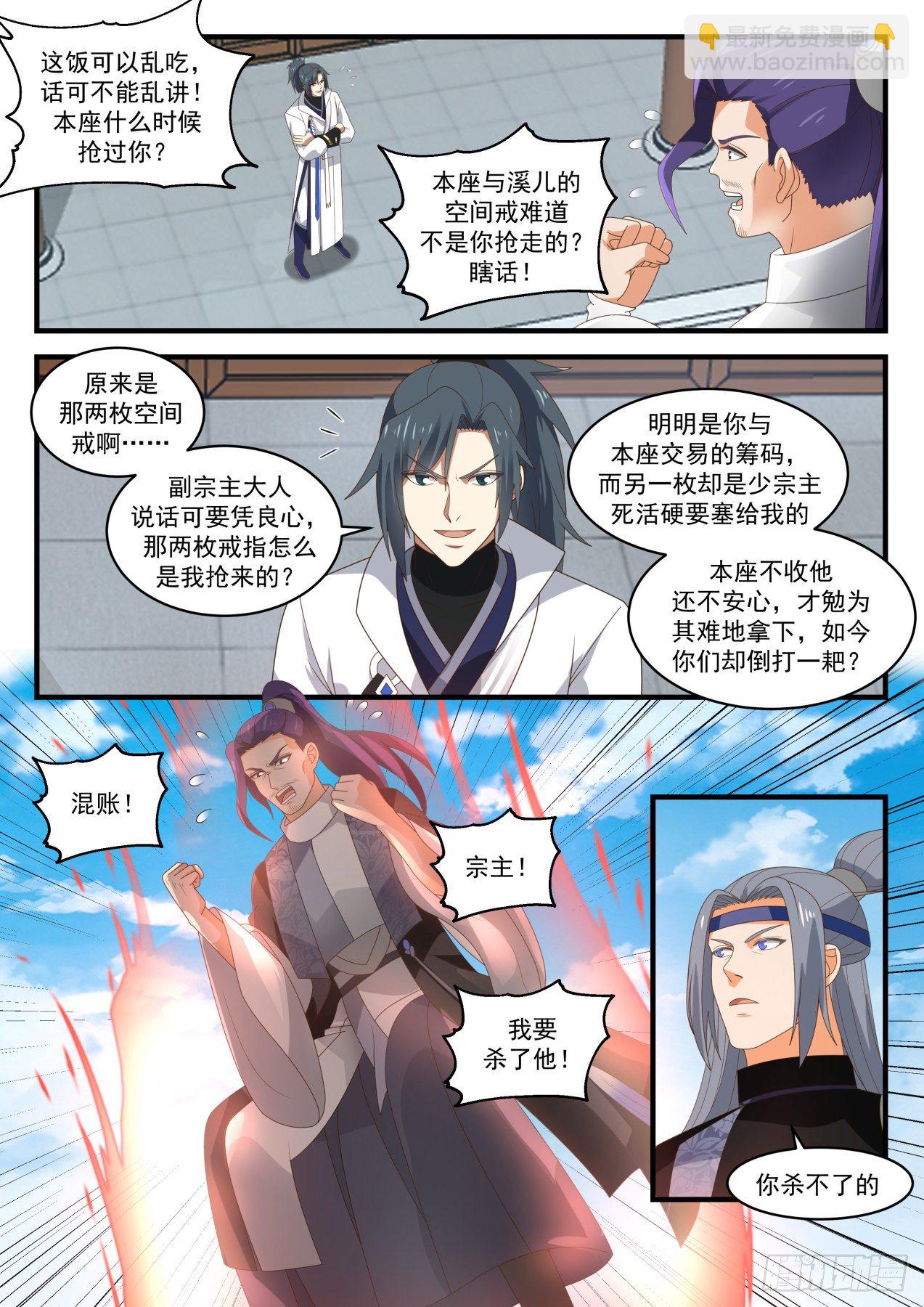 1860 碎星海篇-封玄9