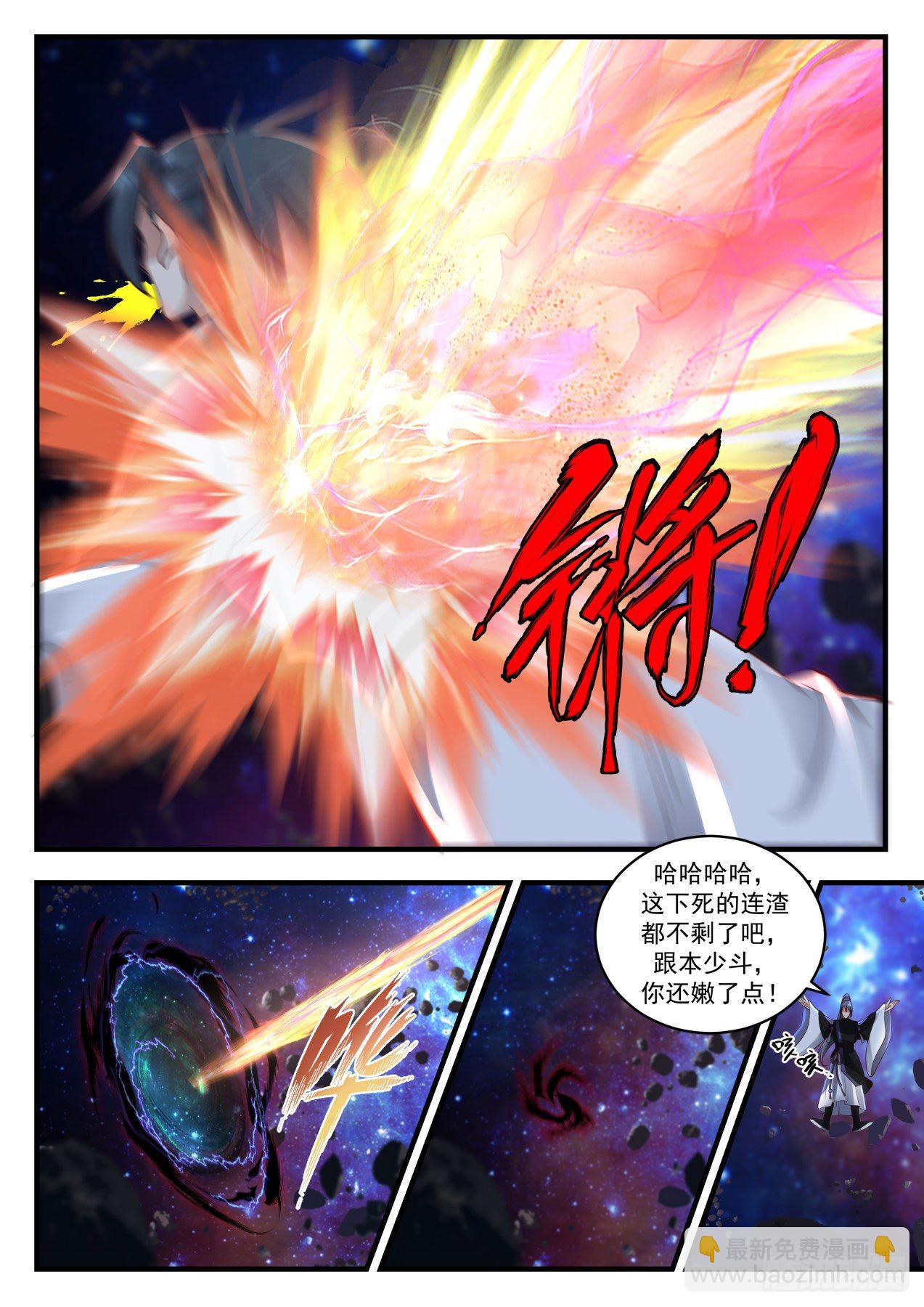 1863 碎星海篇-时间法则3