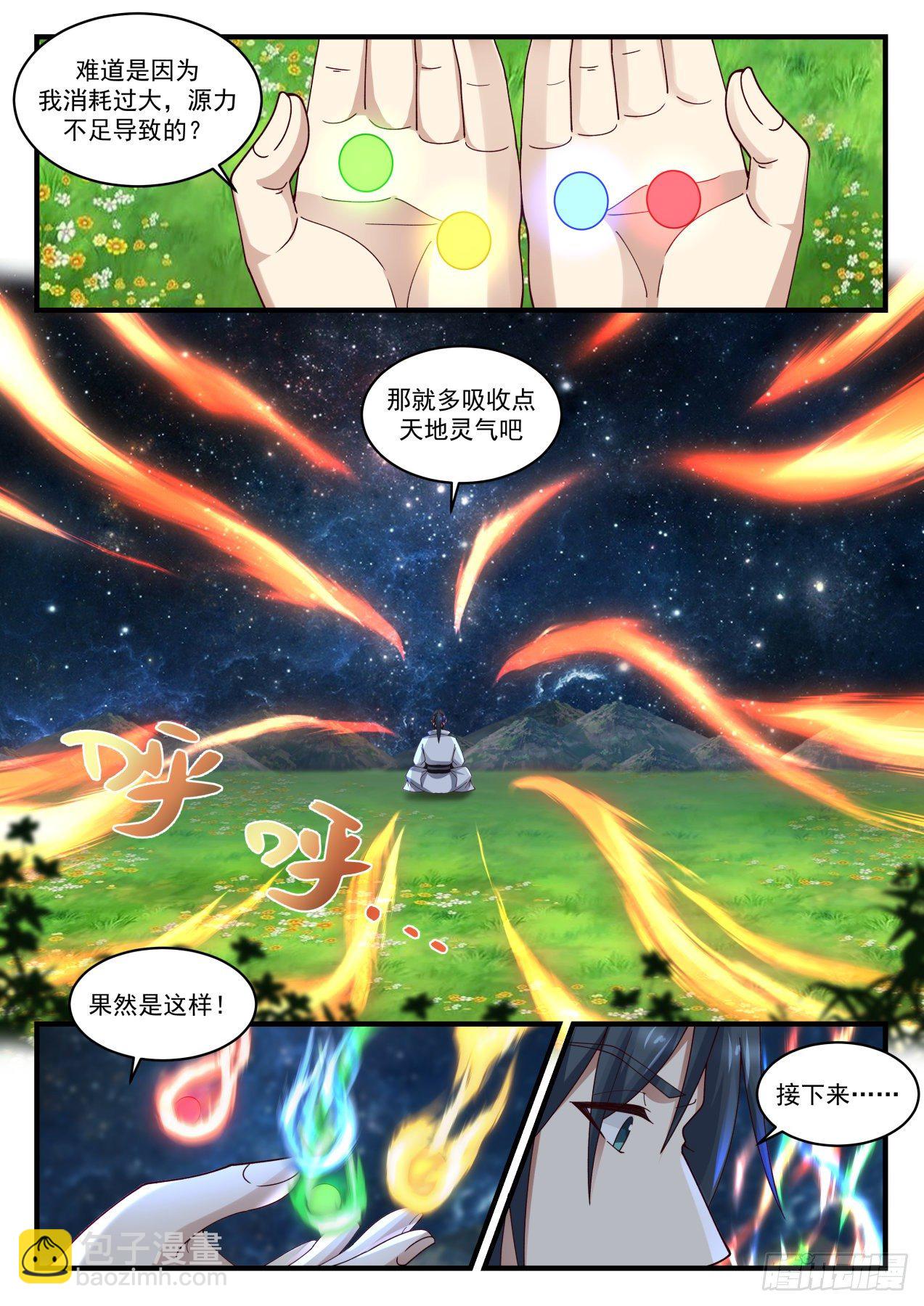 1863 碎星海篇-时间法则6