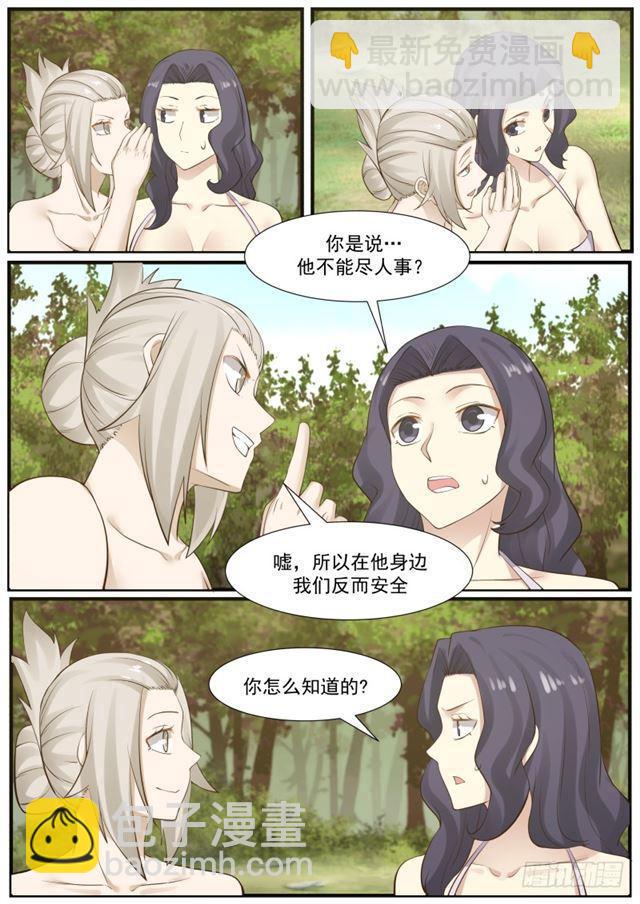 174 羞辱一番10