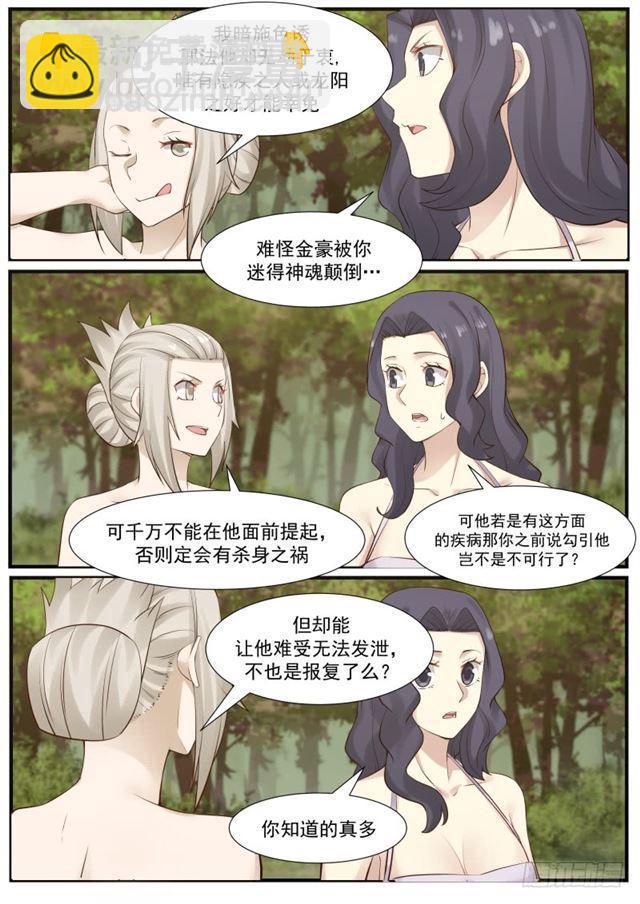 174 羞辱一番11