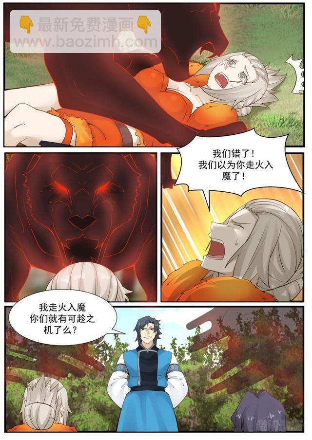 174 羞辱一番3