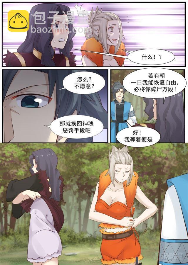 174 羞辱一番5
