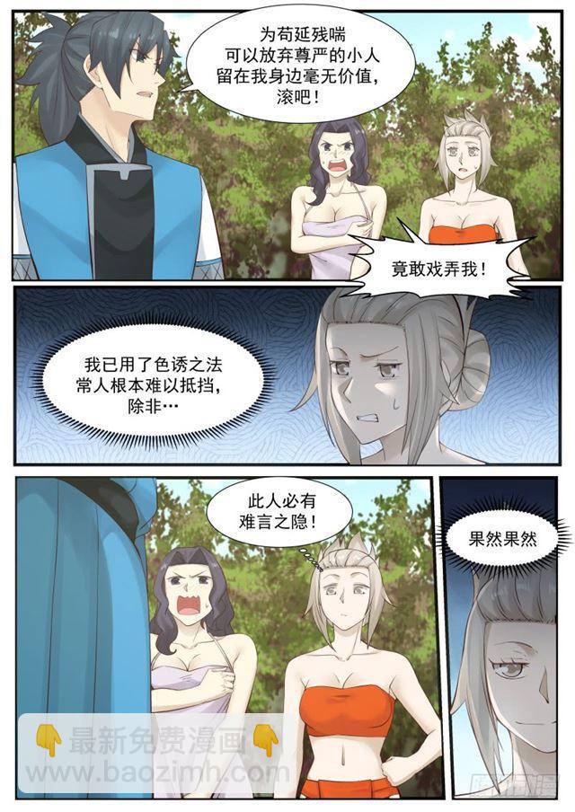 174 羞辱一番7