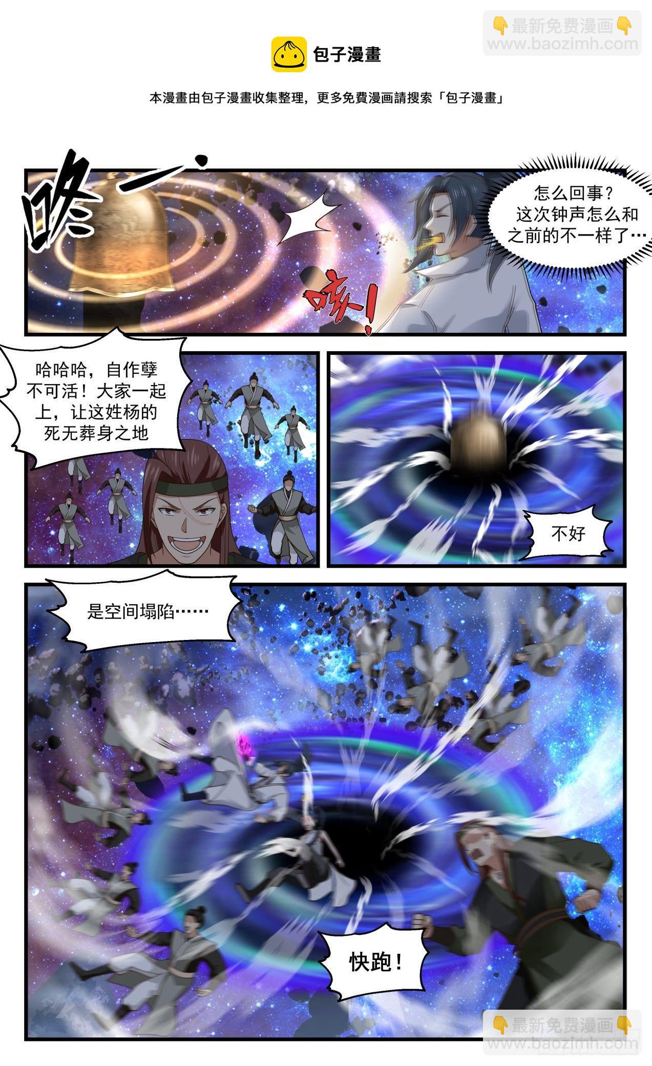 1872 碎星海篇-一笑泯恩仇3