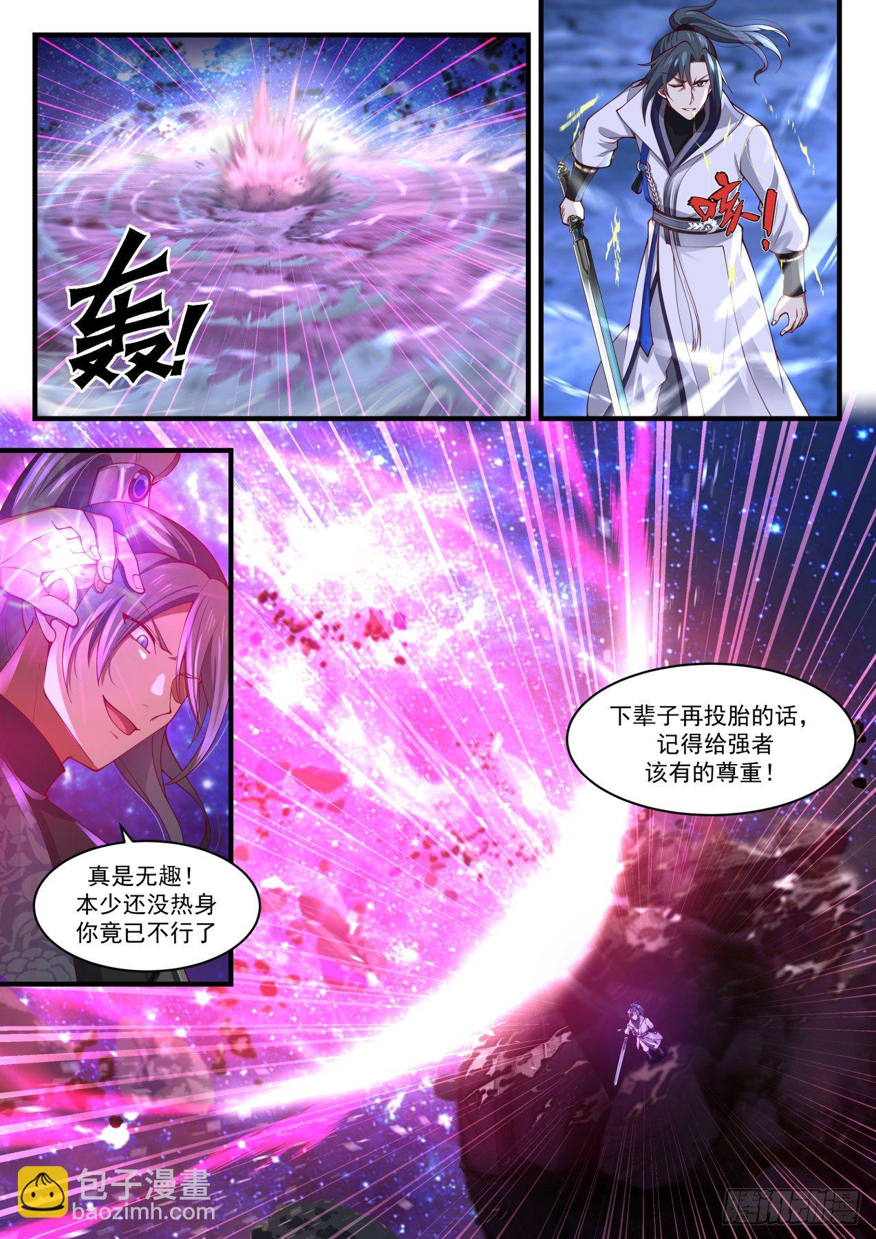 1874 碎星海篇-心魔12