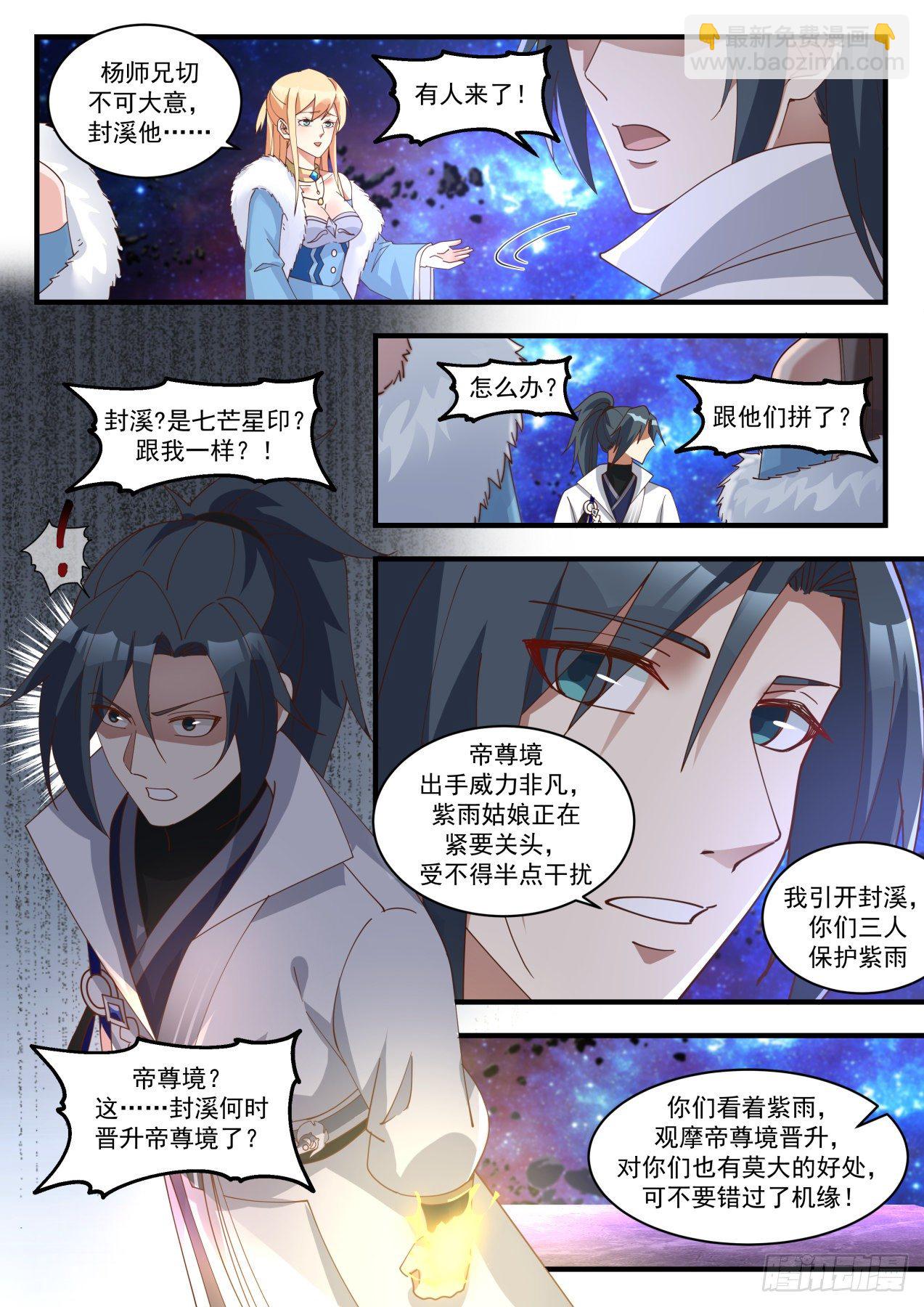 1874 碎星海篇-心魔3