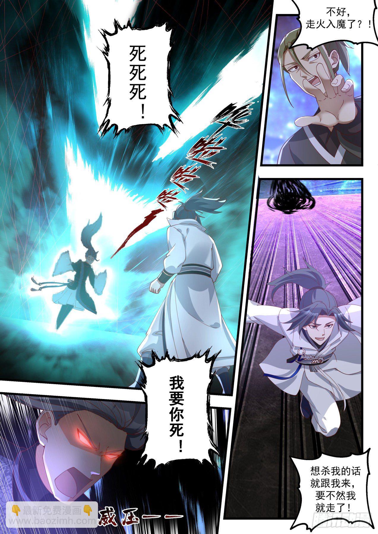 1874 碎星海篇-心魔6