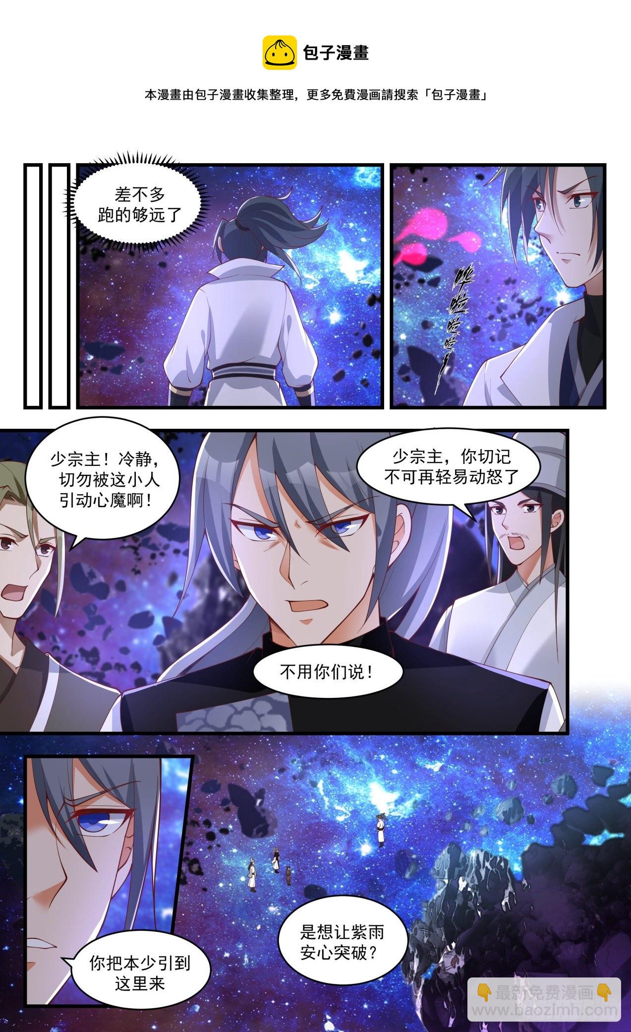 1874 碎星海篇-心魔7